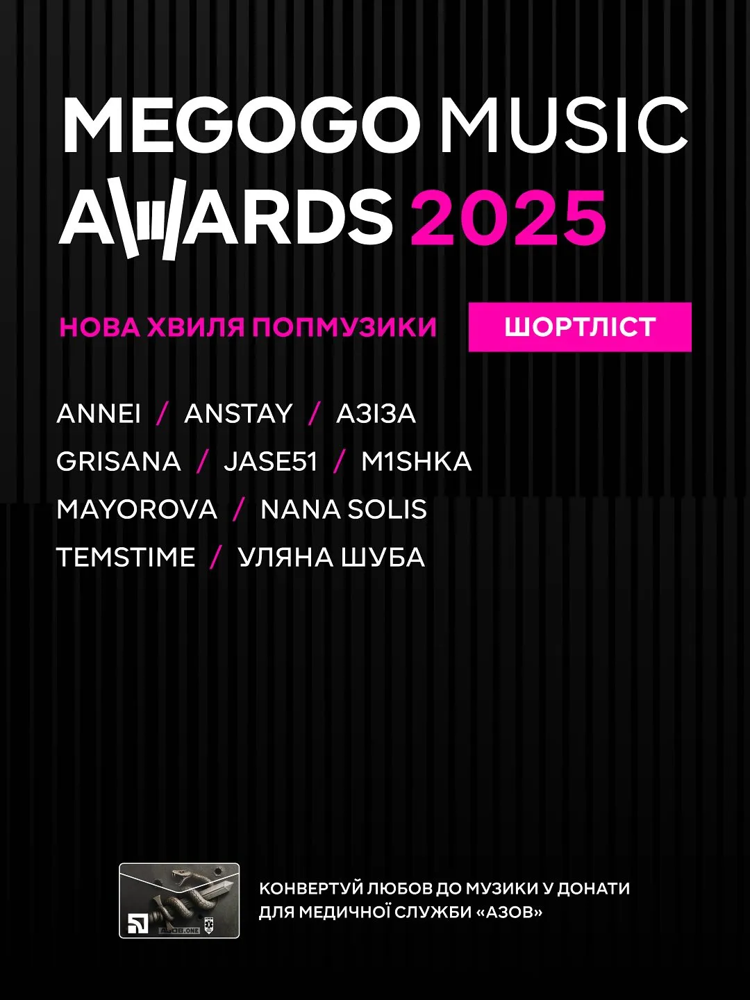 Megogo Music Awards 2025 Megogo Music Awards 2025