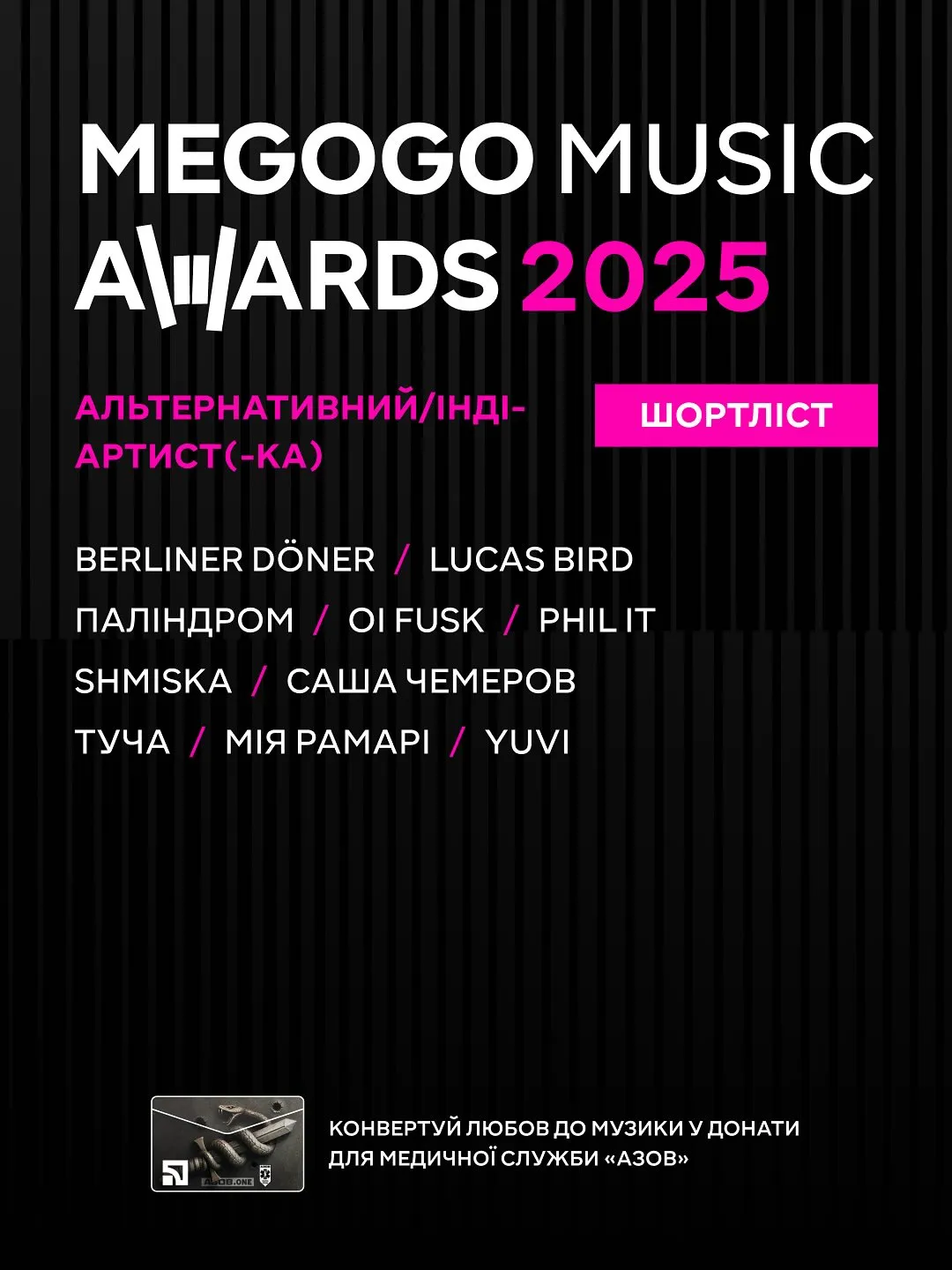 Megogo Music Awards 2025 Megogo Music Awards 2025