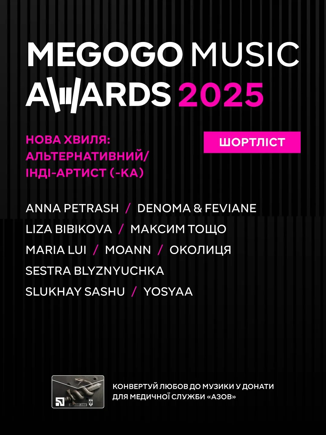 Megogo Music Awards 2025 Megogo Music Awards 2025