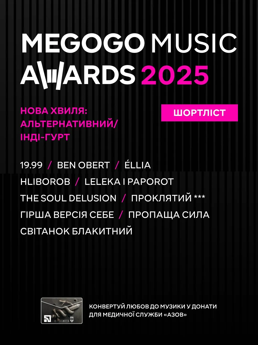 Megogo Music Awards 2025 Megogo Music Awards 2025