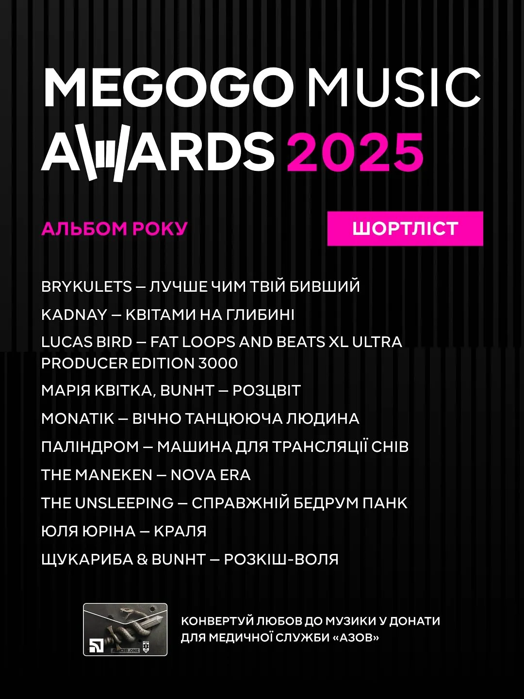Megogo Music Awards 2025 Megogo Music Awards 2025
