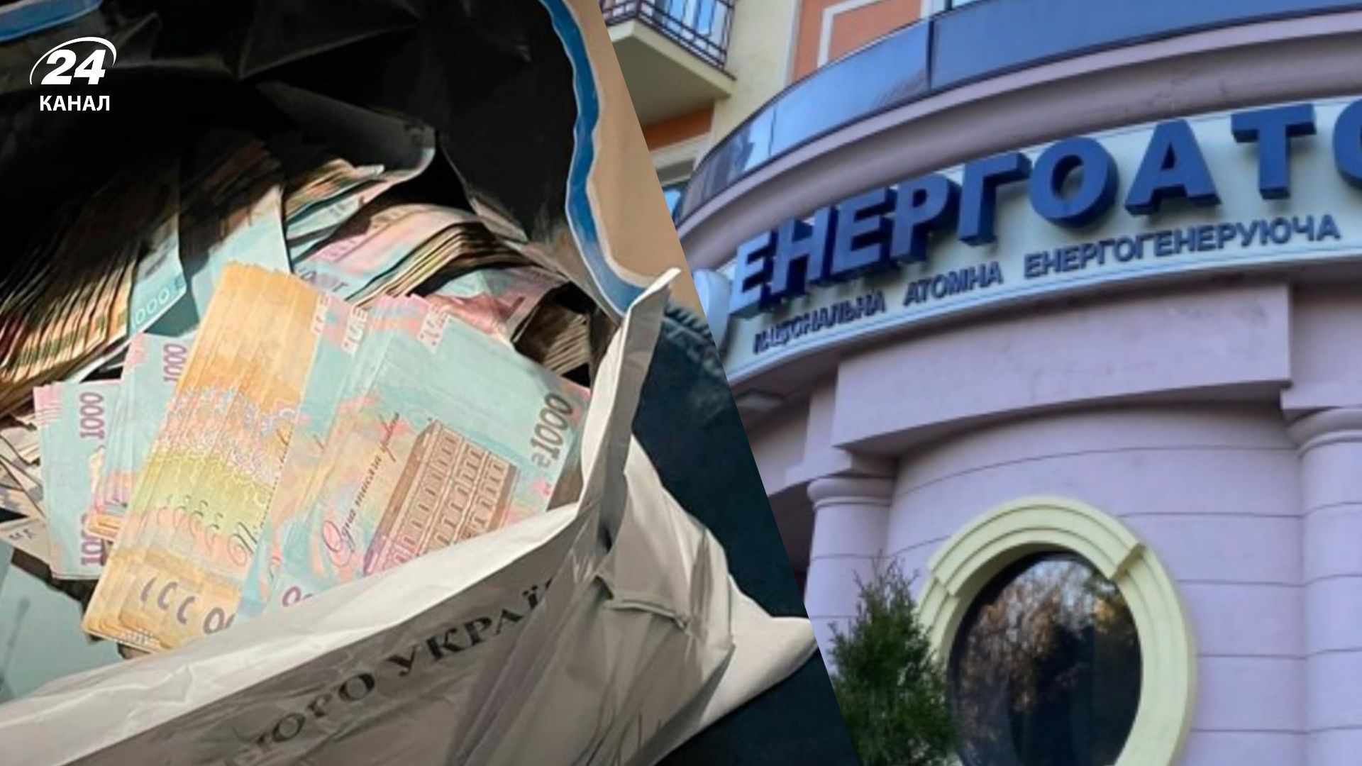 Енергоатом відреагував на звинувачення у корупції Енергоатом відреагував на звинувачення у корупції