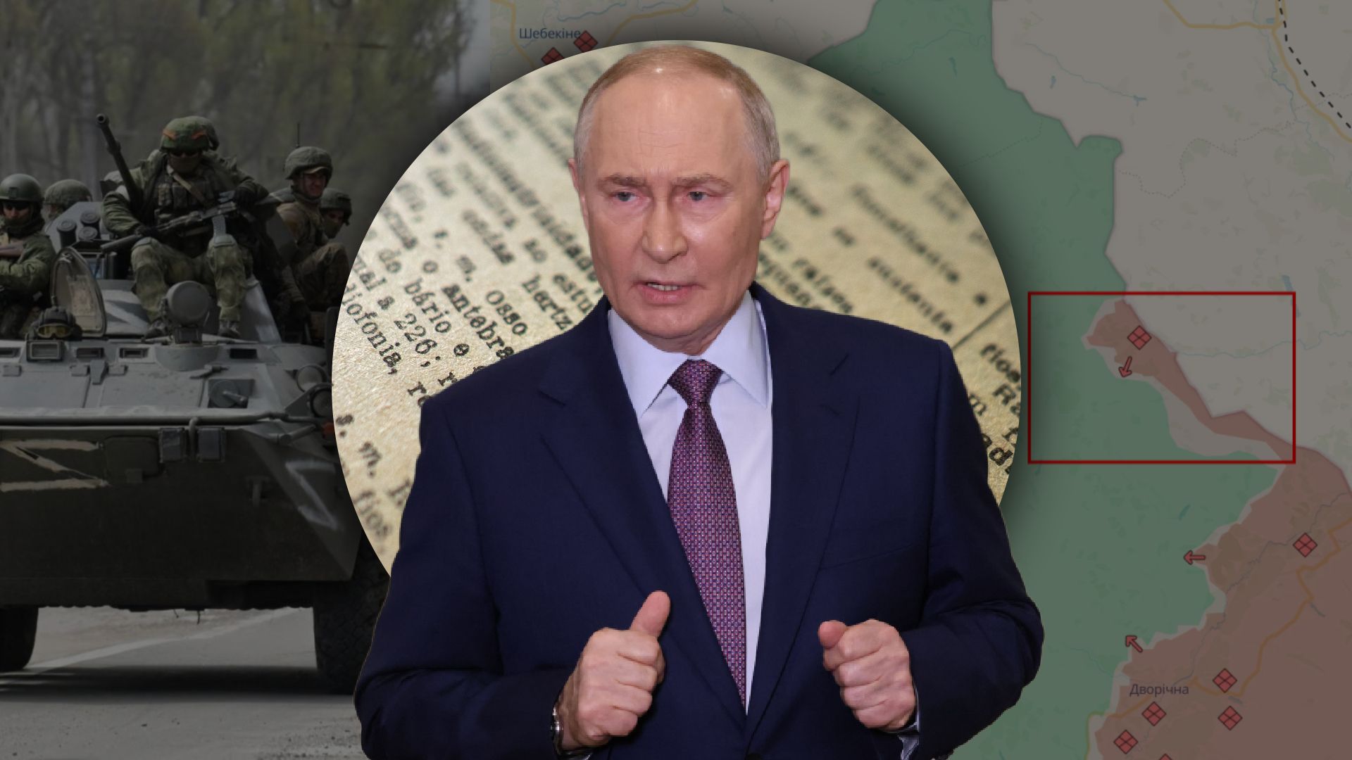 Росіяни перетнули кордон на Харківщині Росіяни перетнули кордон на Харківщині