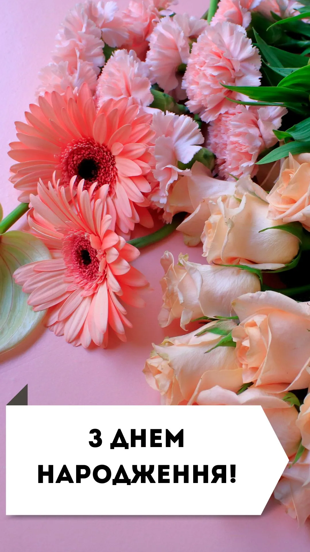 Листівка з днем народження для жінки Листівка з днем народження для жінки