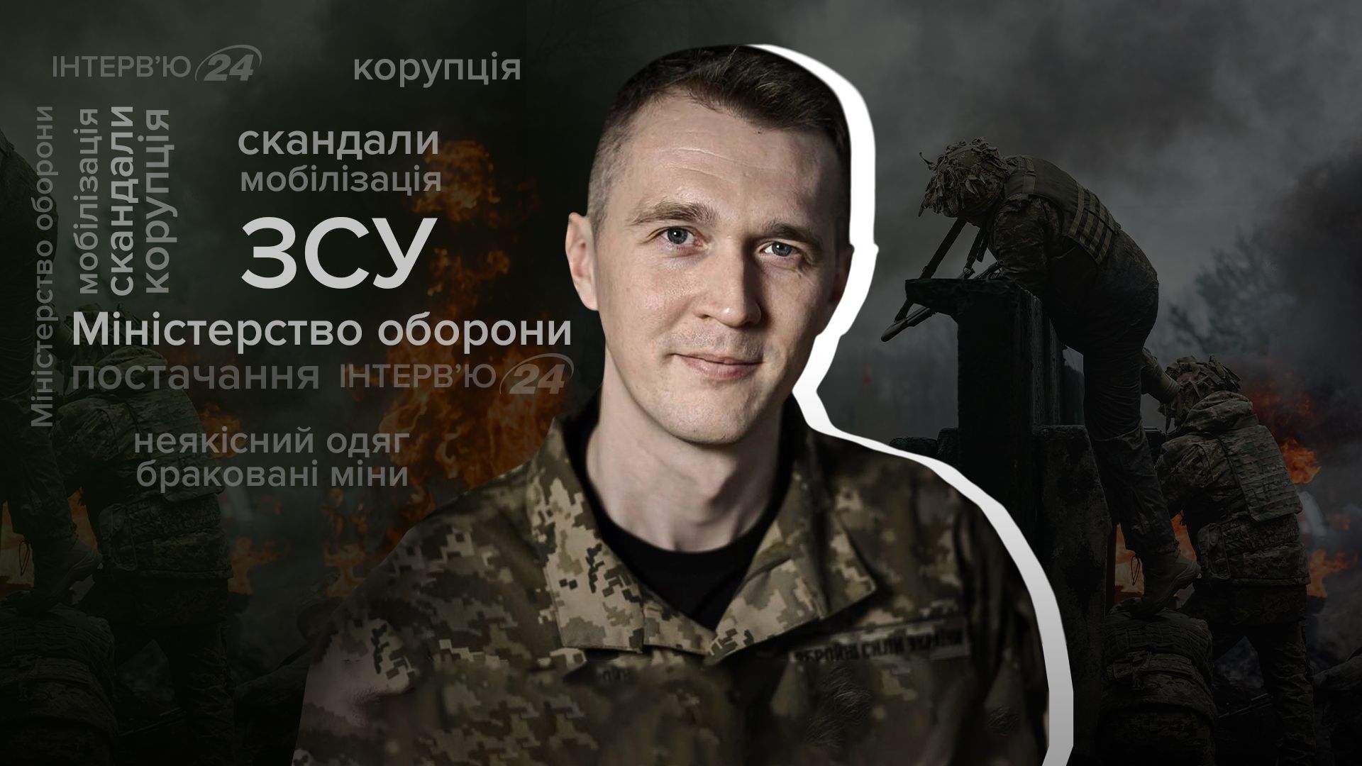 Інтерв'ю з Юрієм Гудименком Інтерв'ю з Юрієм Гудименком