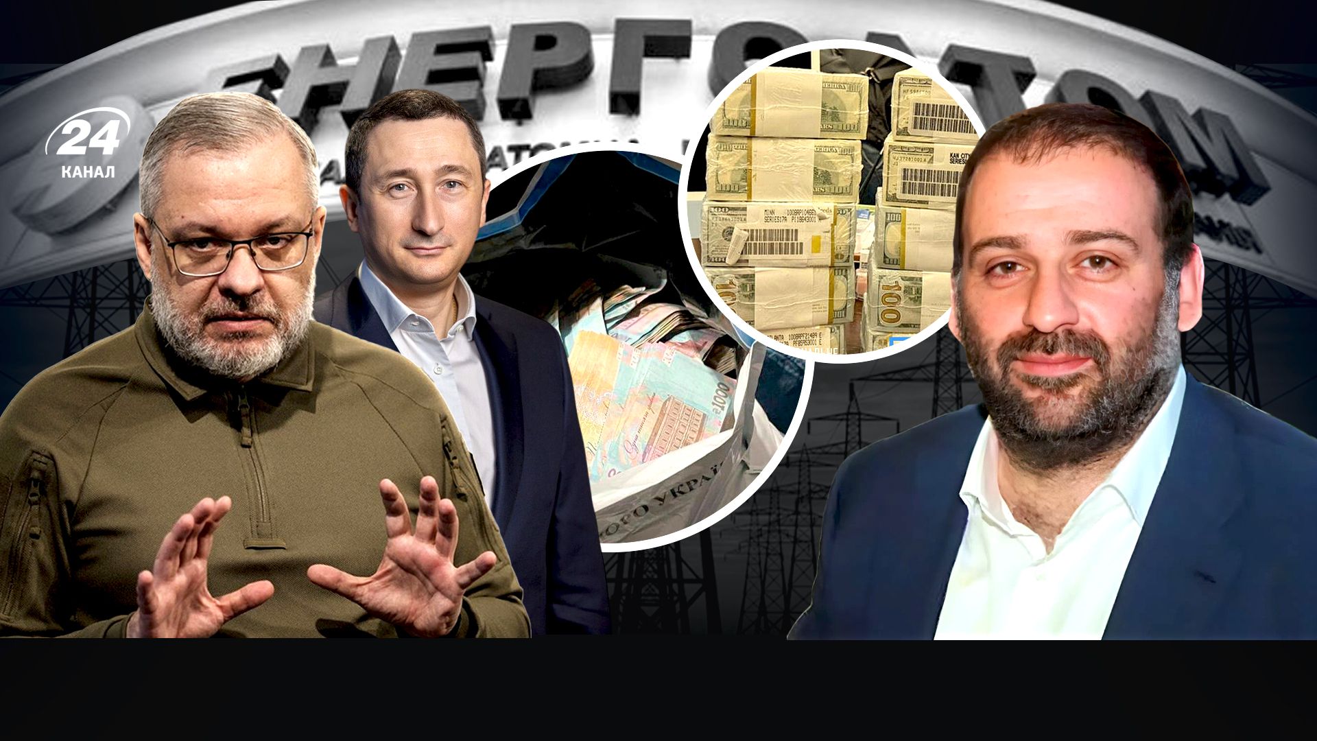 Миндич и операция Мидас Миндич и операция Мидас