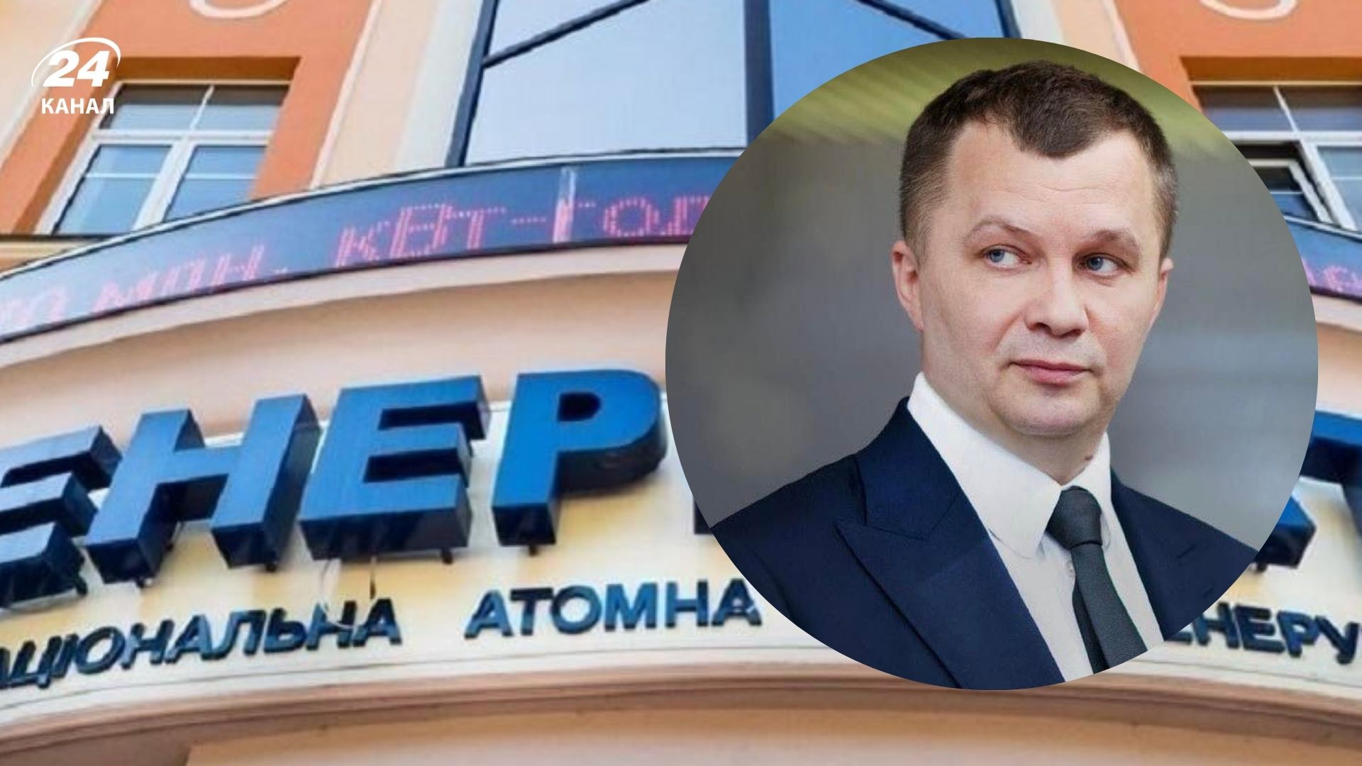 На фоне коррупционного скандала Милованов уходит из Наблюдательного совета Энергоатома На фоне коррупционного скандала Милованов уходит из Наблюдательного совета Энергоатома