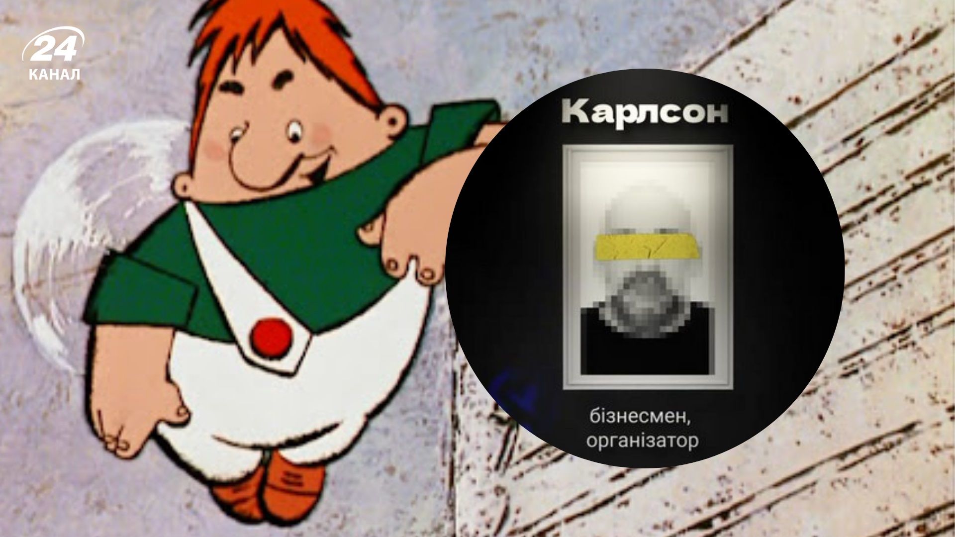 Карлсон, Тенор і Рокет – у НАБУ розповіли, хто вигадав клички учасникам схеми розкрадання в енер - 24 Канал Карлсон, Тенор і Рокет – у НАБУ розповіли, хто вигадав клички учасникам схеми розкрадання в енер - 24 Канал