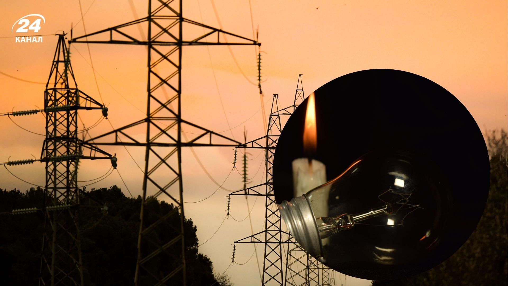 Часть Ровно осталась без света - 24 Канал