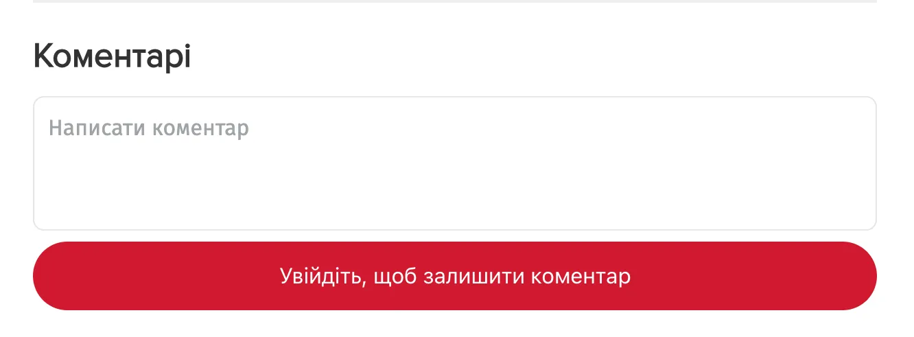 Коментарі 24 Канал