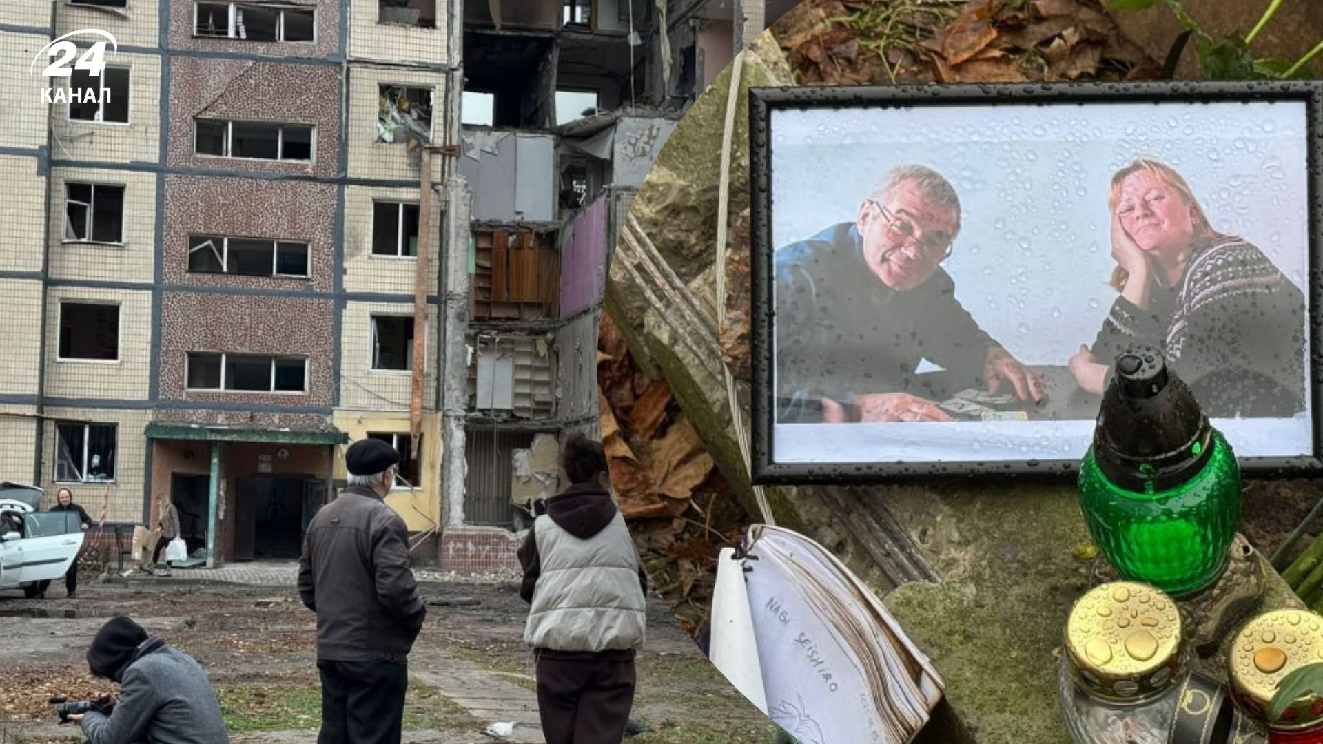 Світлана та Олександр Четвертак загинули під час російської атаки