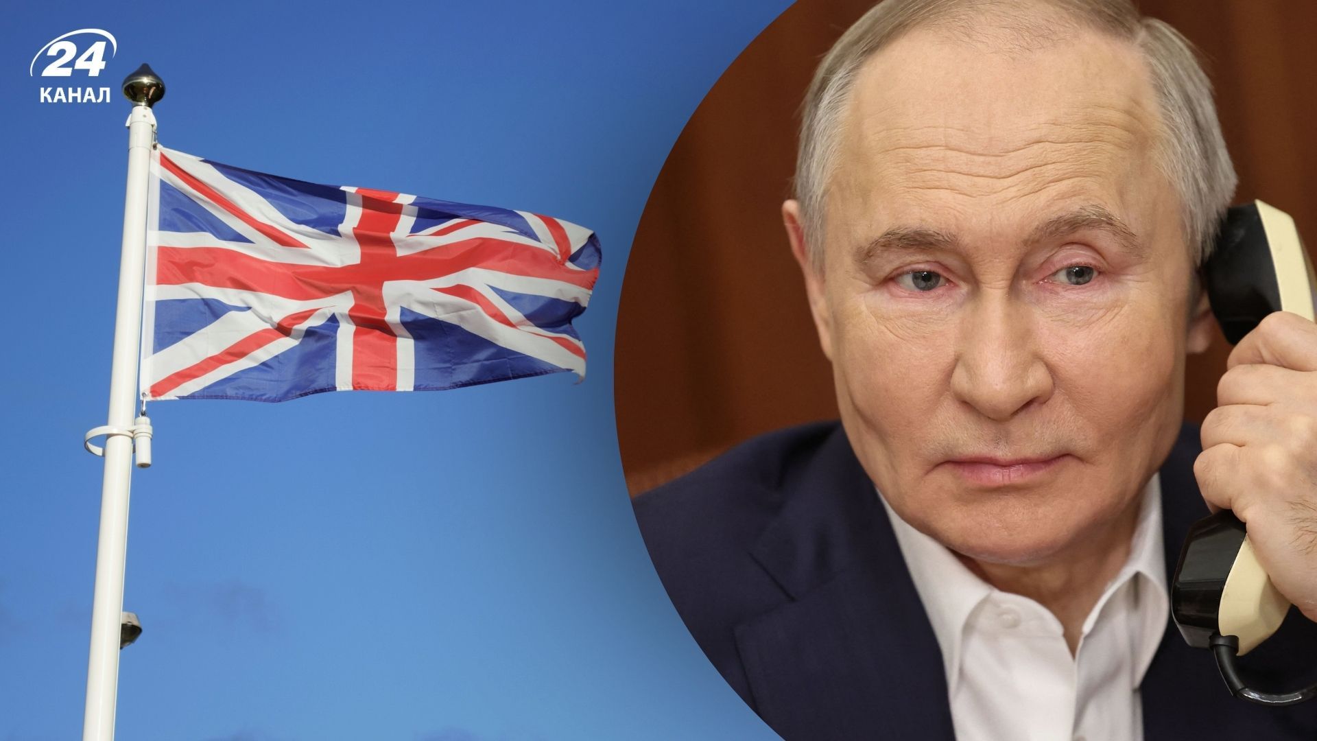 Британский чиновник хотел открыть неформальный канал связи с Путиным