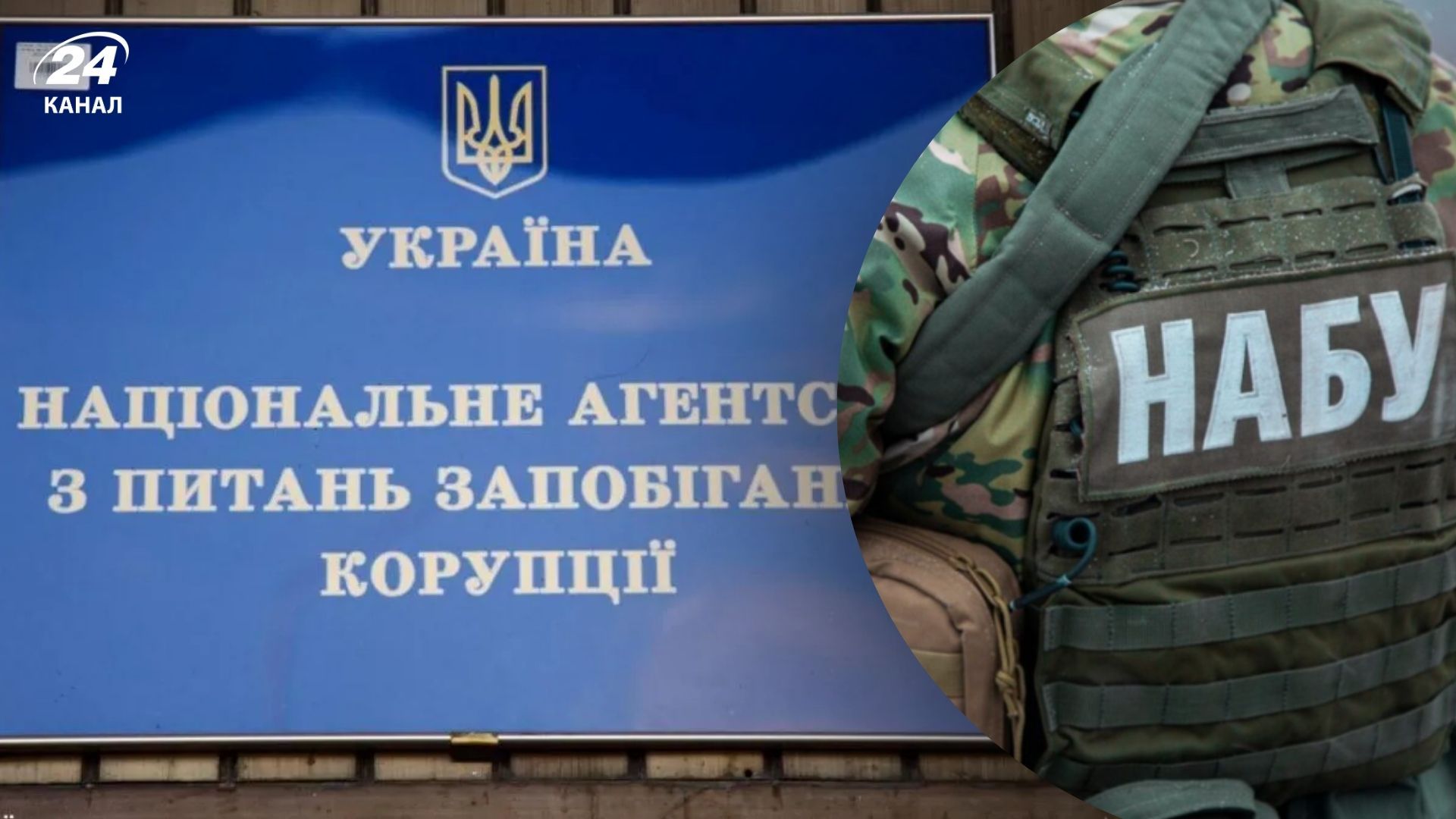 НАПК проводит служебную проверку НАПК проводит служебную проверку