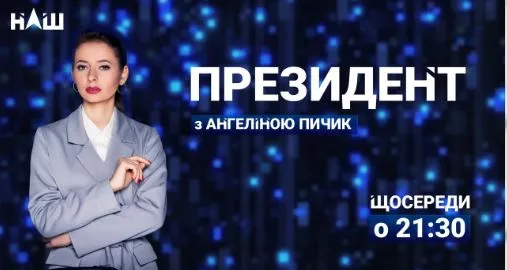 ангелина Пичик в программе ангелина Пичик в программе