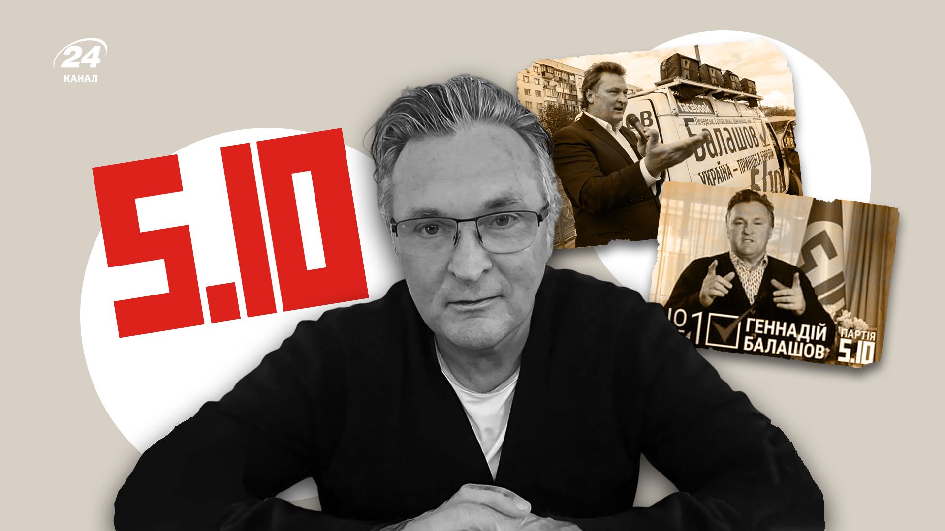 Геннадій Балашов - біографія