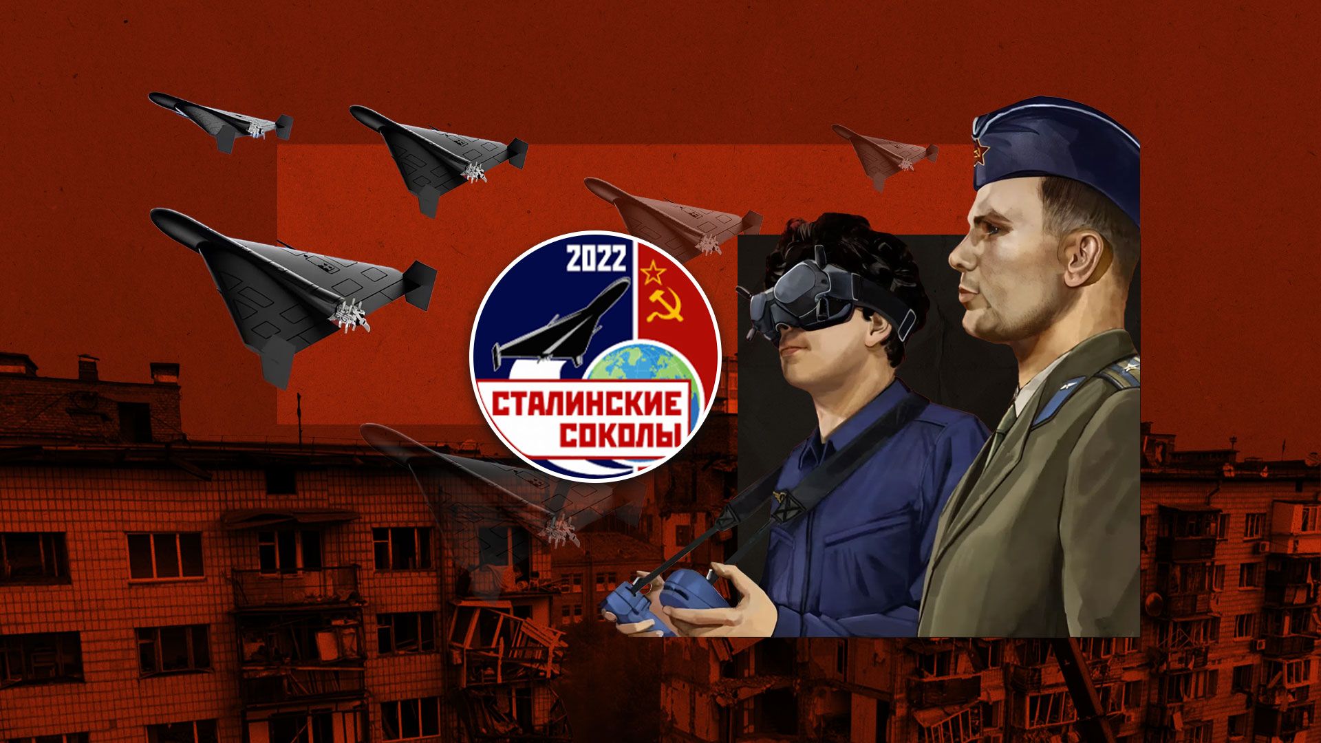 Хто такі Сталінські Соколи Хто такі Сталінські Соколи