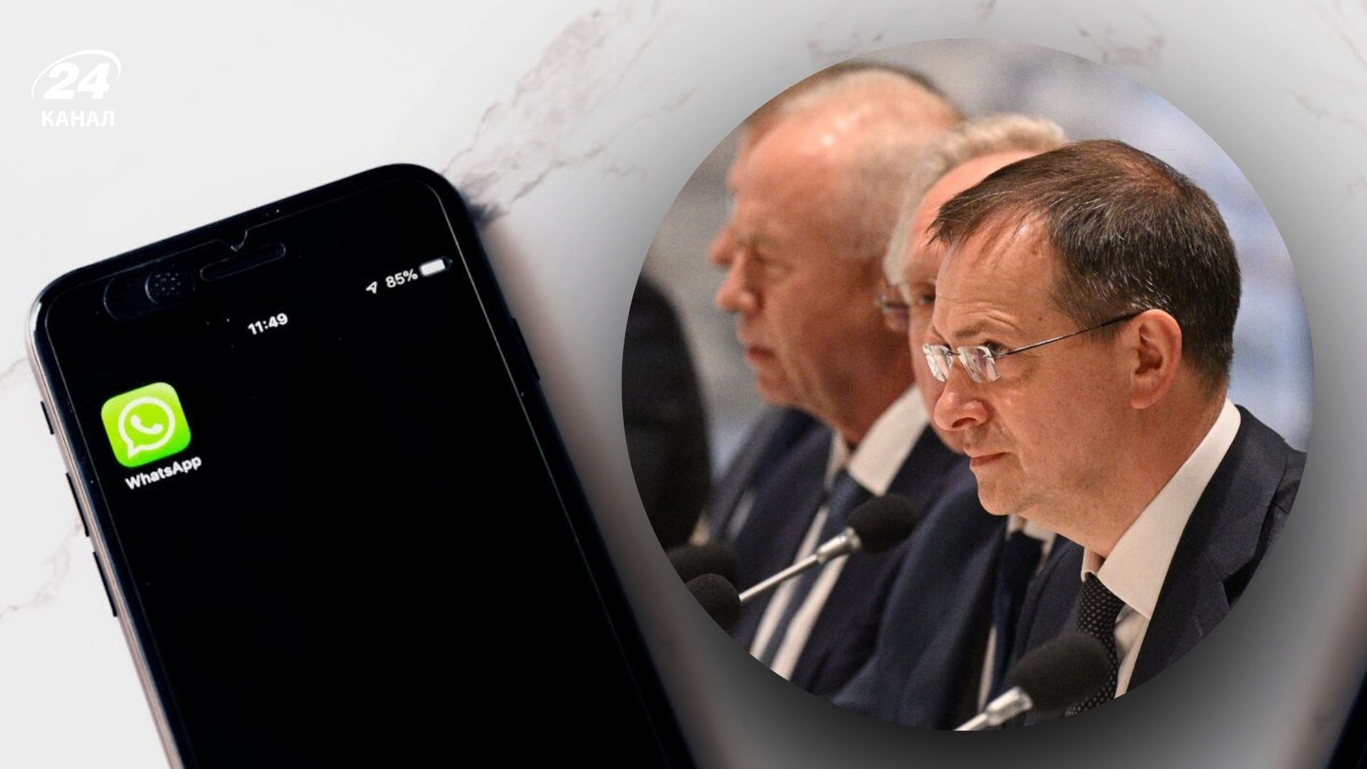 Російські перемовники пропонували створити чат у WhatsApp Російські перемовники пропонували створити чат у WhatsApp