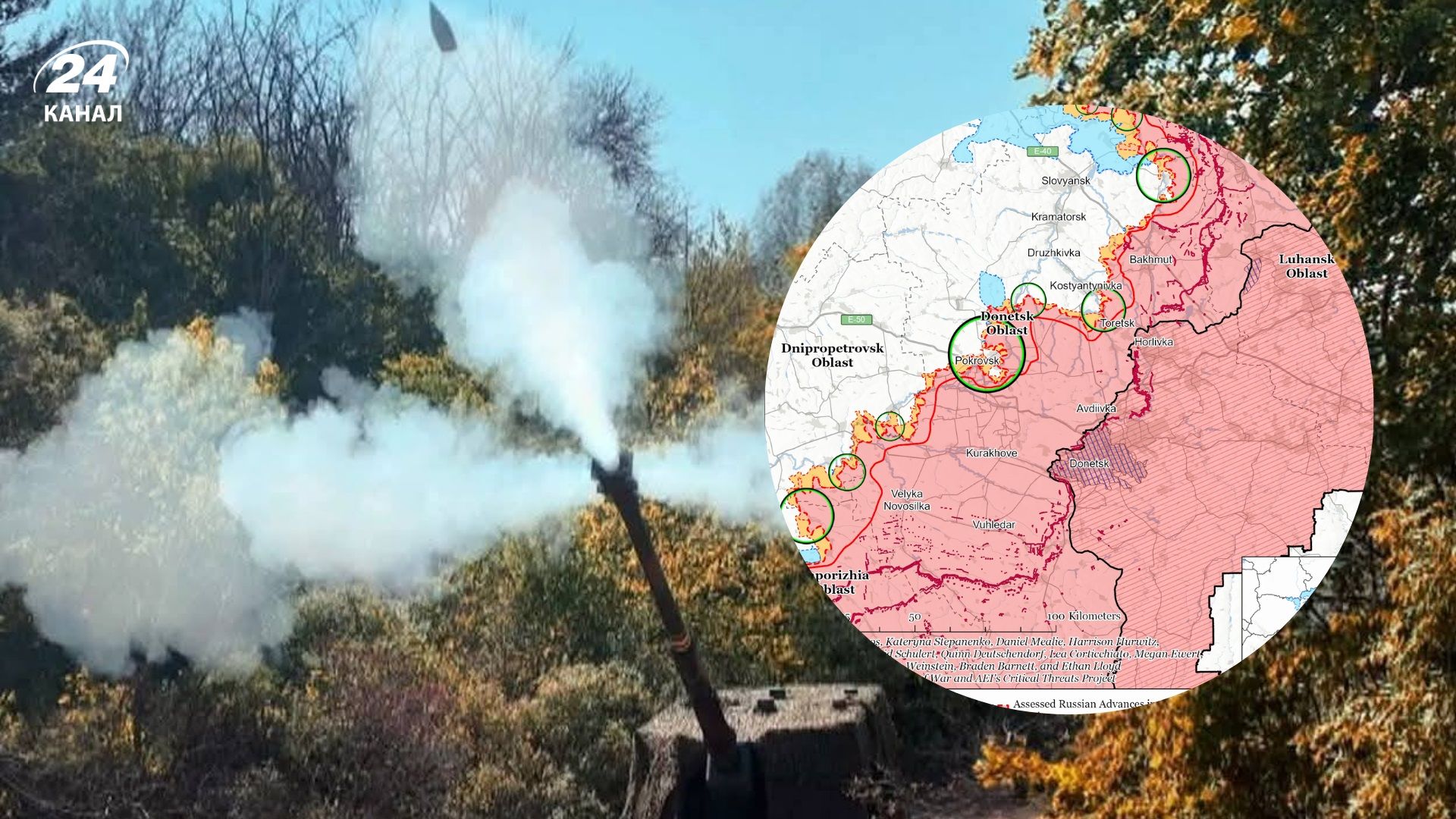 Россия наступала по всей линии фронта, кое-где есть продвижение: отчет и карты ISW за 12 ноября - 24 Канал