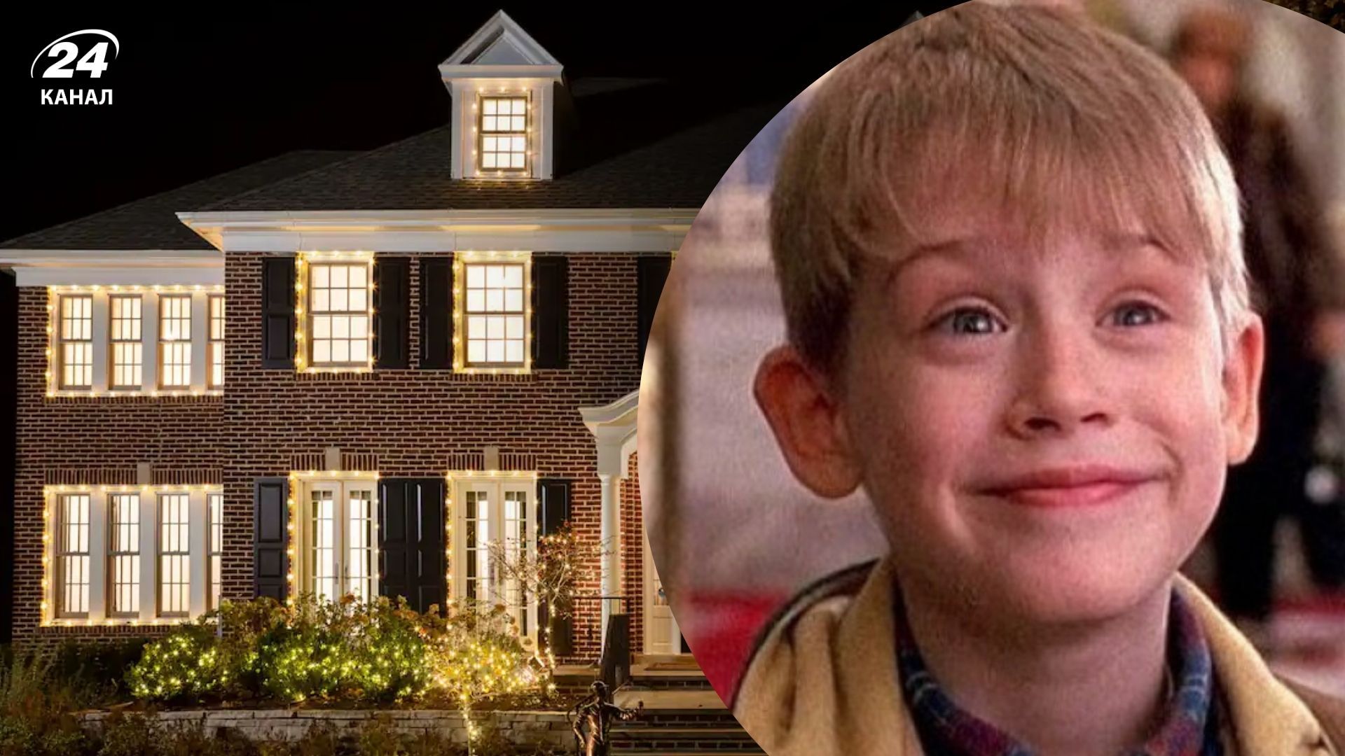 Культовый дом из фильма "Один дома": как изменилось помещение - Недвижимость