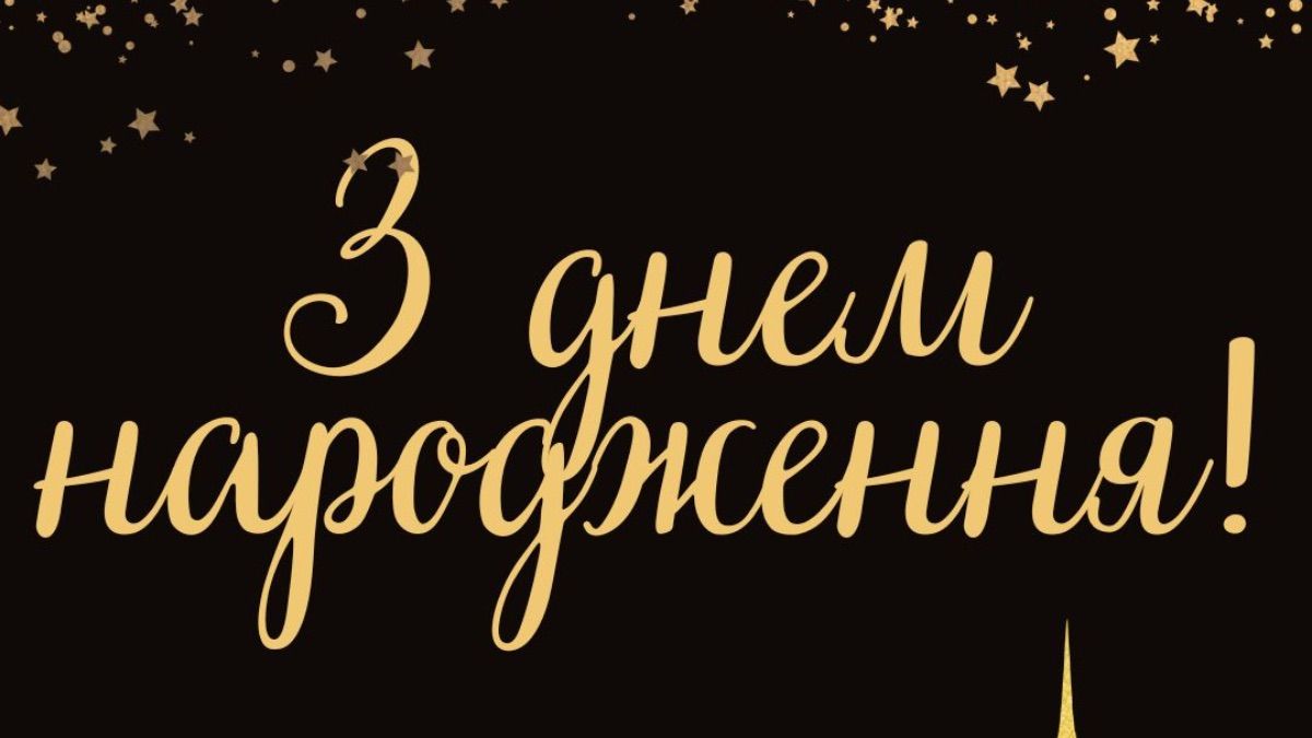 Поздравления с днем рождения мужчине