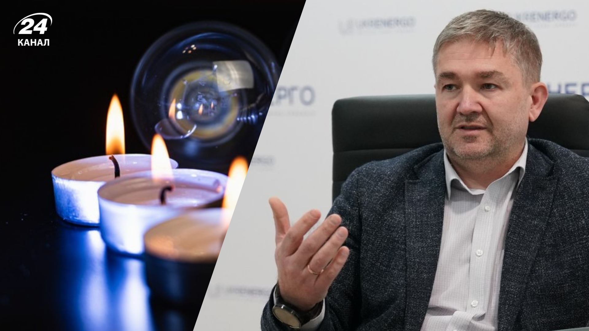 В Укренерго спрогнозували покращення ситуації в енергосистемі В Укренерго спрогнозували покращення ситуації в енергосистемі