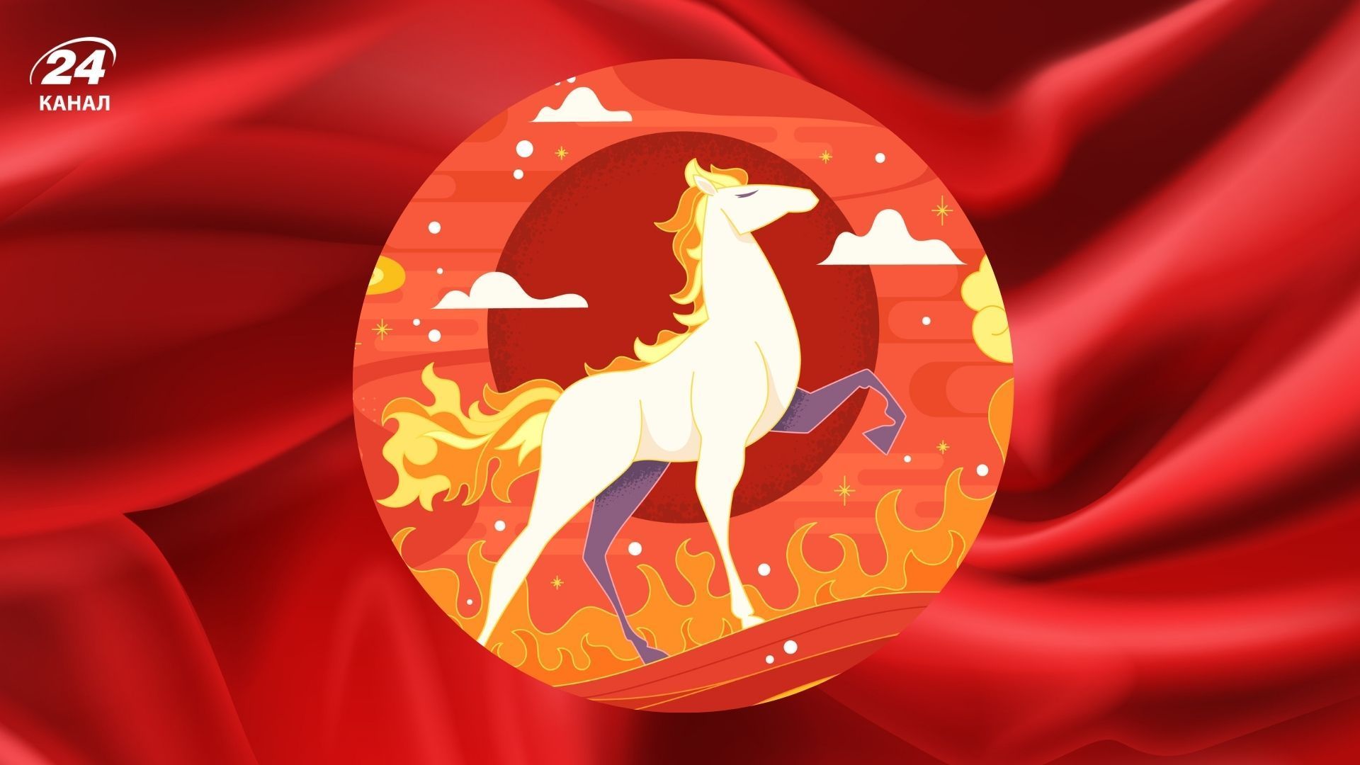 Чому Кінь буде символом 2026 року Чому Кінь буде символом 2026 року