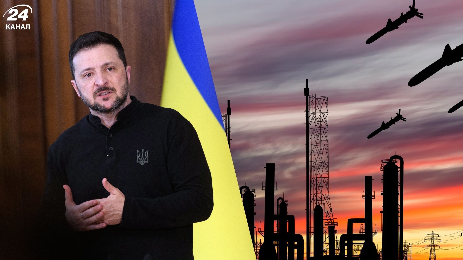 Інших сильних факторів у них нема, – Зеленський про удари по енергетиці - 24 Канал