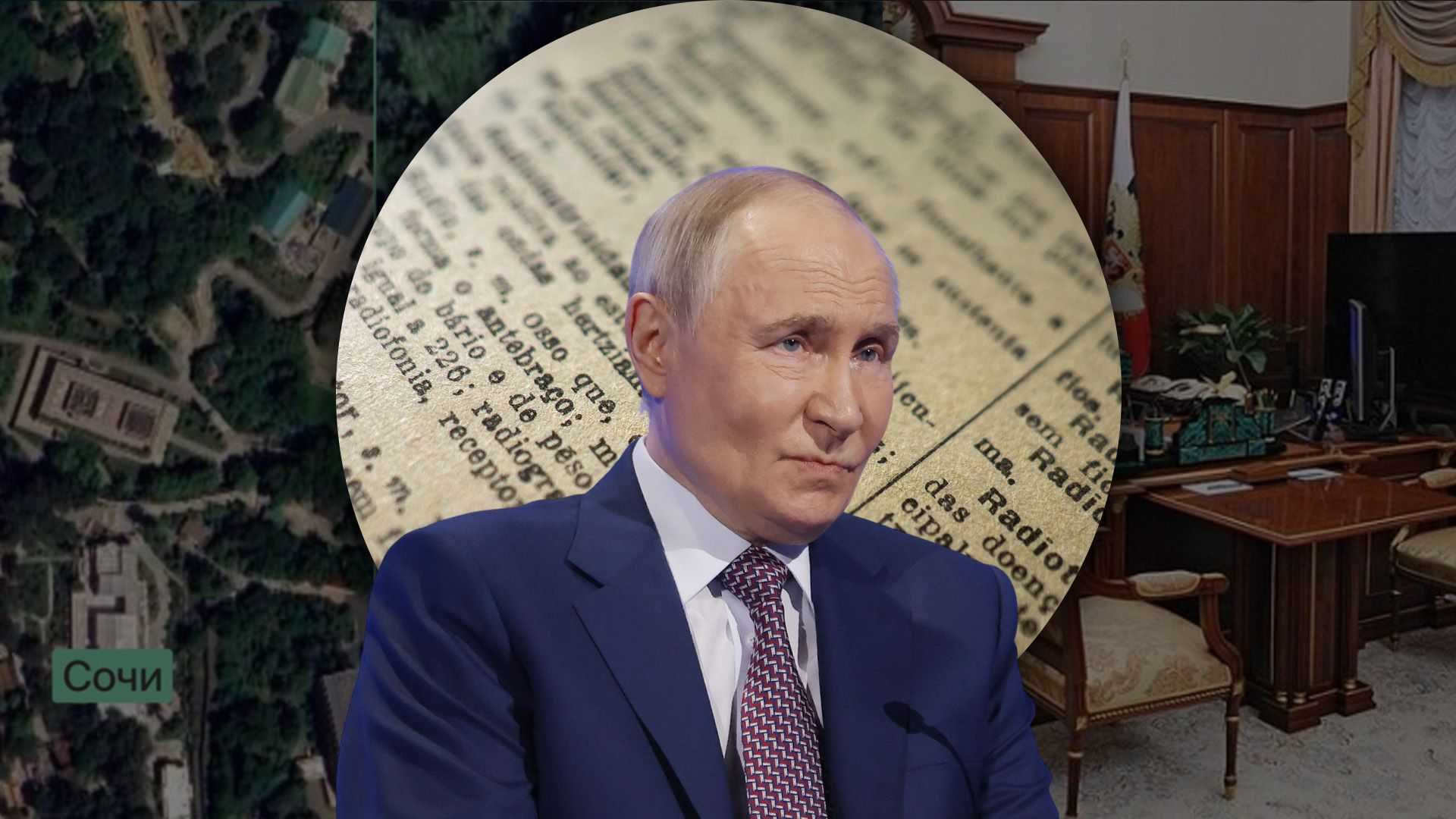 У Путина 3 одинаковых кабинета - чего боится и зачем прячется - анализ экспертов - 24 Канал