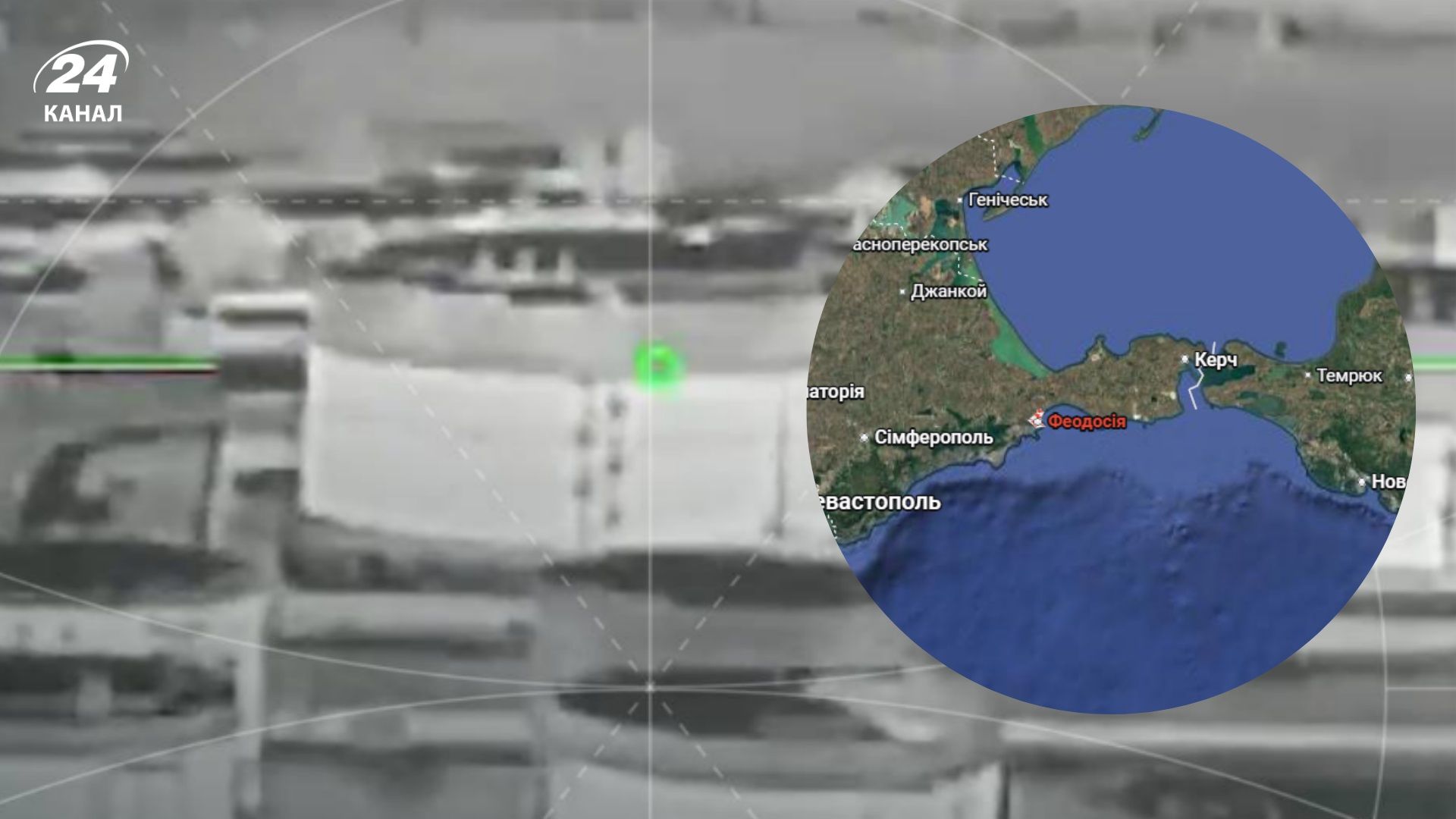 СБС атакували морський нафтовий термінал та базу зберігання БпЛА "Оріон" у Криму - 24 Канал СБС атакували морський нафтовий термінал та базу зберігання БпЛА "Оріон" у Криму - 24 Канал