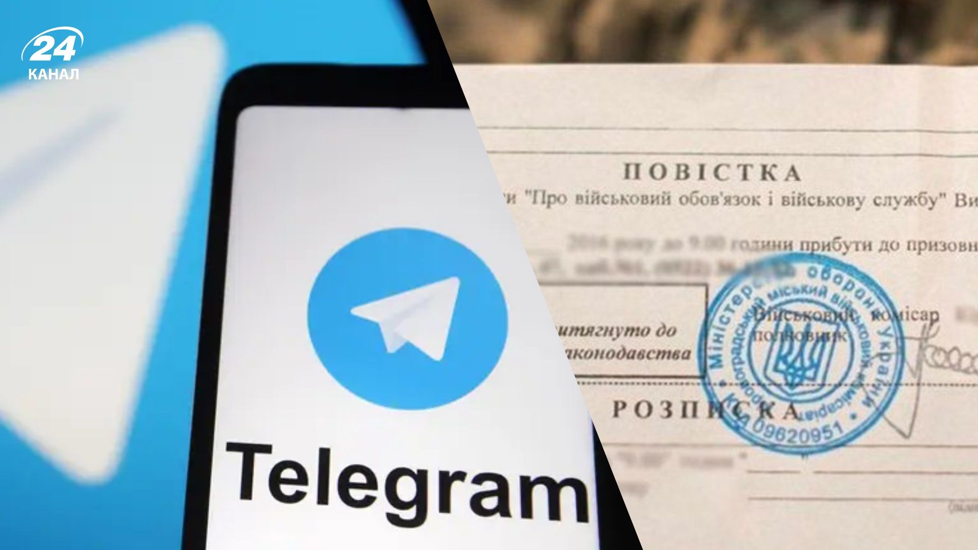 Предупредил в соцсетях, где вручают повестки: преступление ли это и есть ли наказание - 24 Канал Предупредил в соцсетях, где вручают повестки: преступление ли это и есть ли наказание - 24 Канал