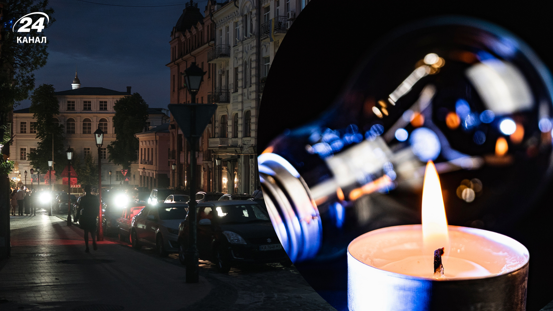 Кто составляет и контролирует графики почасовых отключений