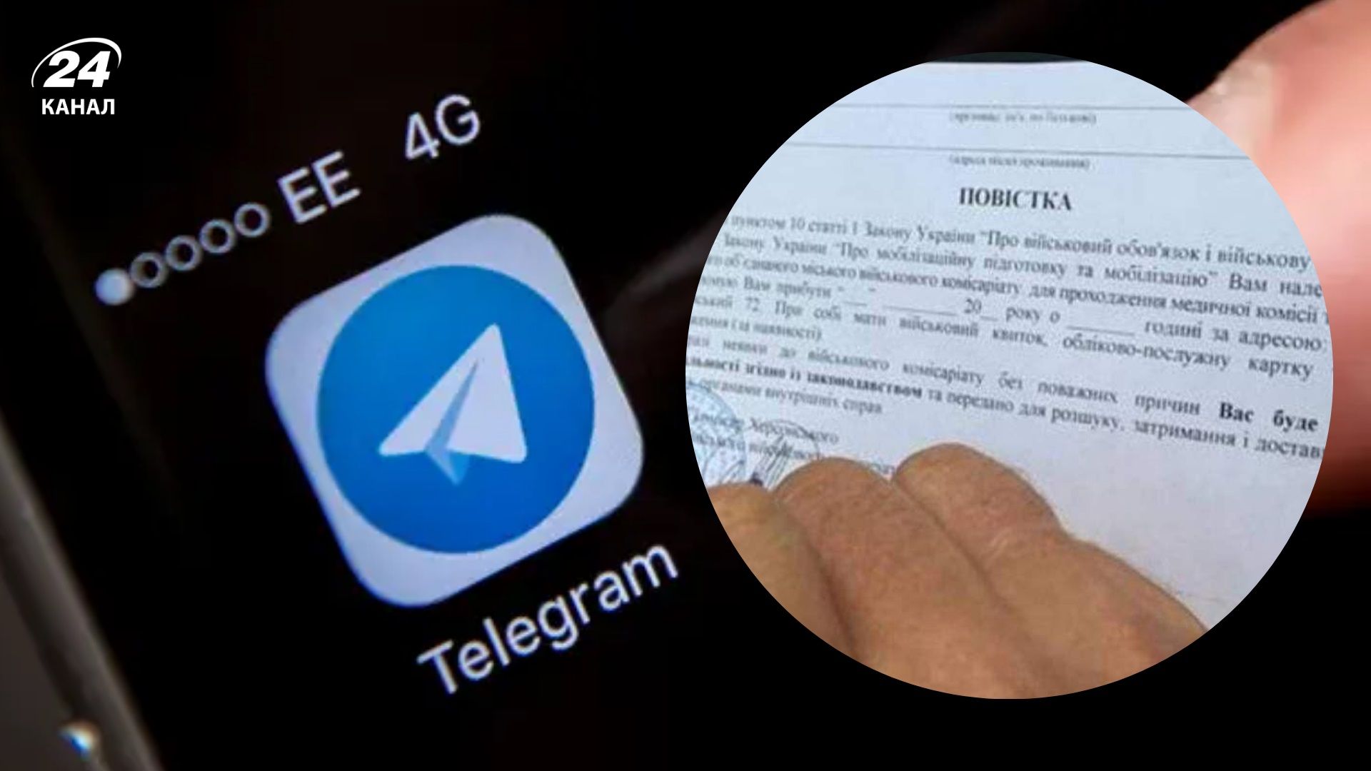 "Билеты в кино" и "4 оливки + 3 маслины": как шифруют в чатах предупреждения о вручении повесток - 24 Канал "Билеты в кино" и "4 оливки + 3 маслины": как шифруют в чатах предупреждения о вручении повесток - 24 Канал