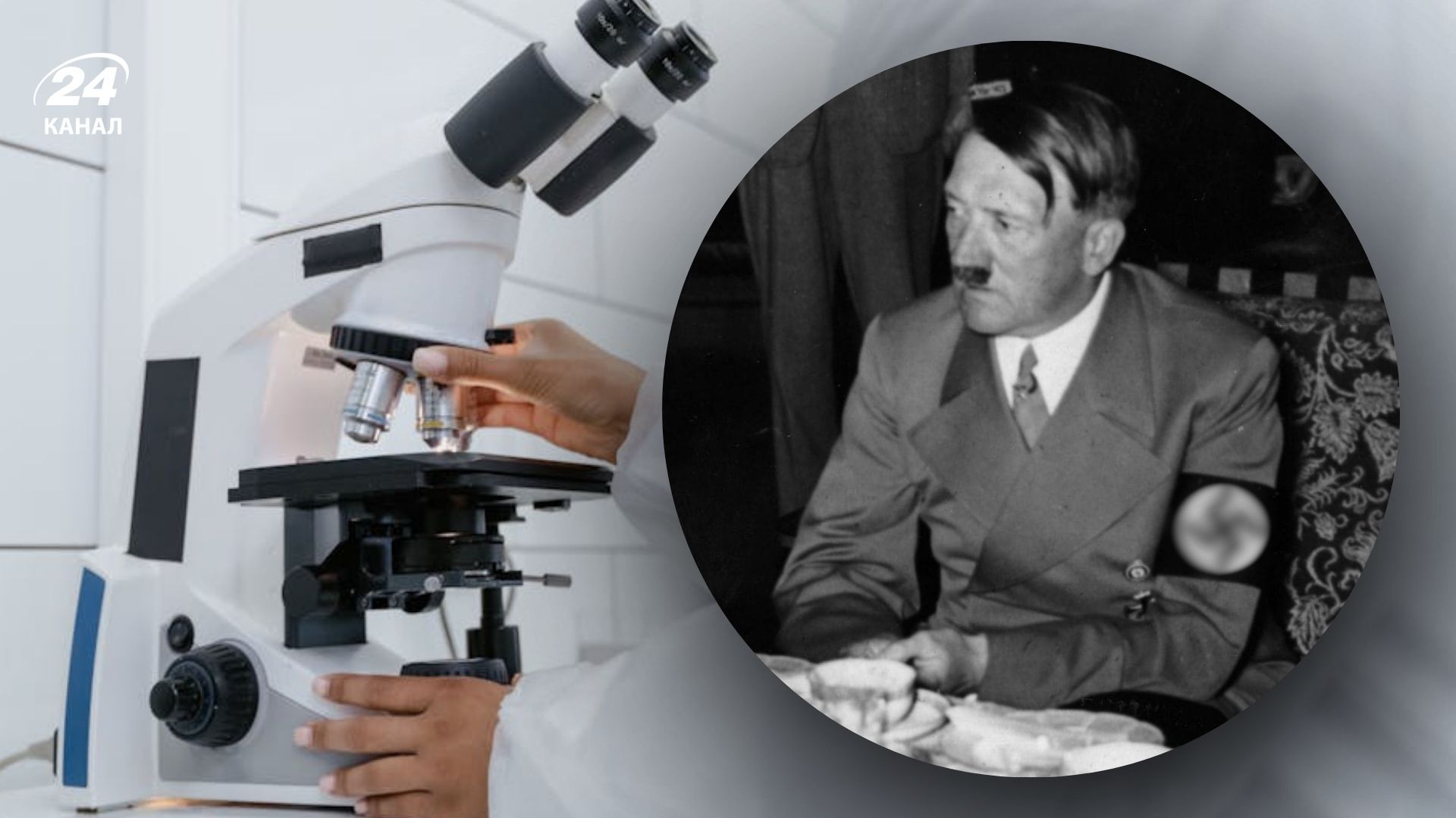 Ученые сделали анализ ДНК Адольфа Гитлера