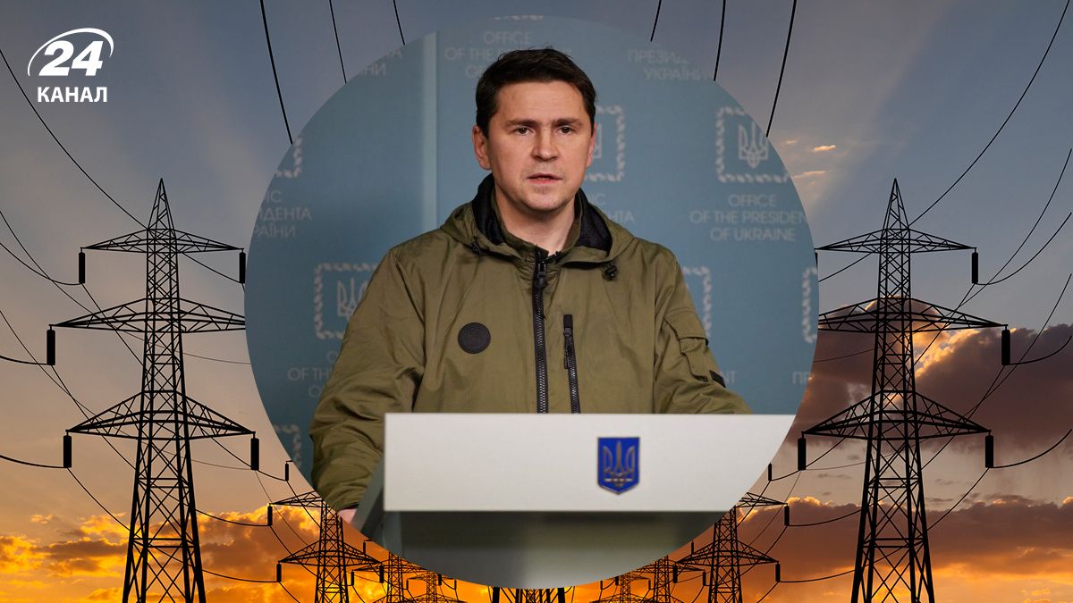 Советник главы ОПУ Подоляк прокомментировал коррупционное дело в сфере энергетики Советник главы ОПУ Подоляк прокомментировал коррупционное дело в сфере энергетики