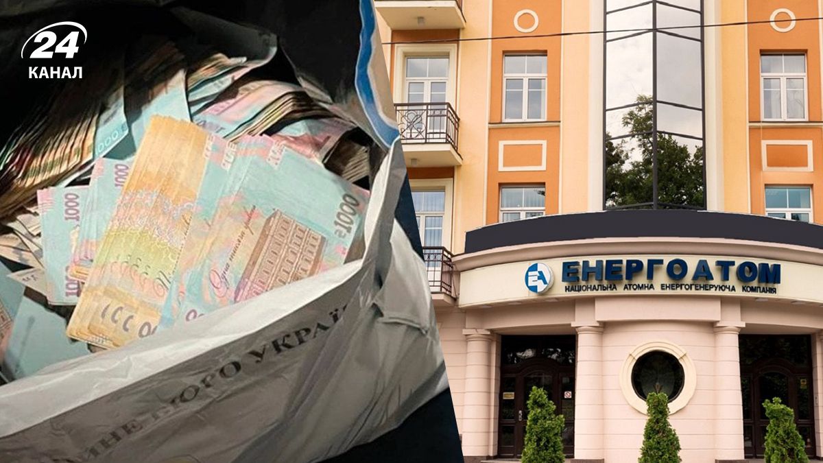 Корупція в Енергоатомі – чи вплине скандал на міжнародну допомогу Україні - 24 Канал