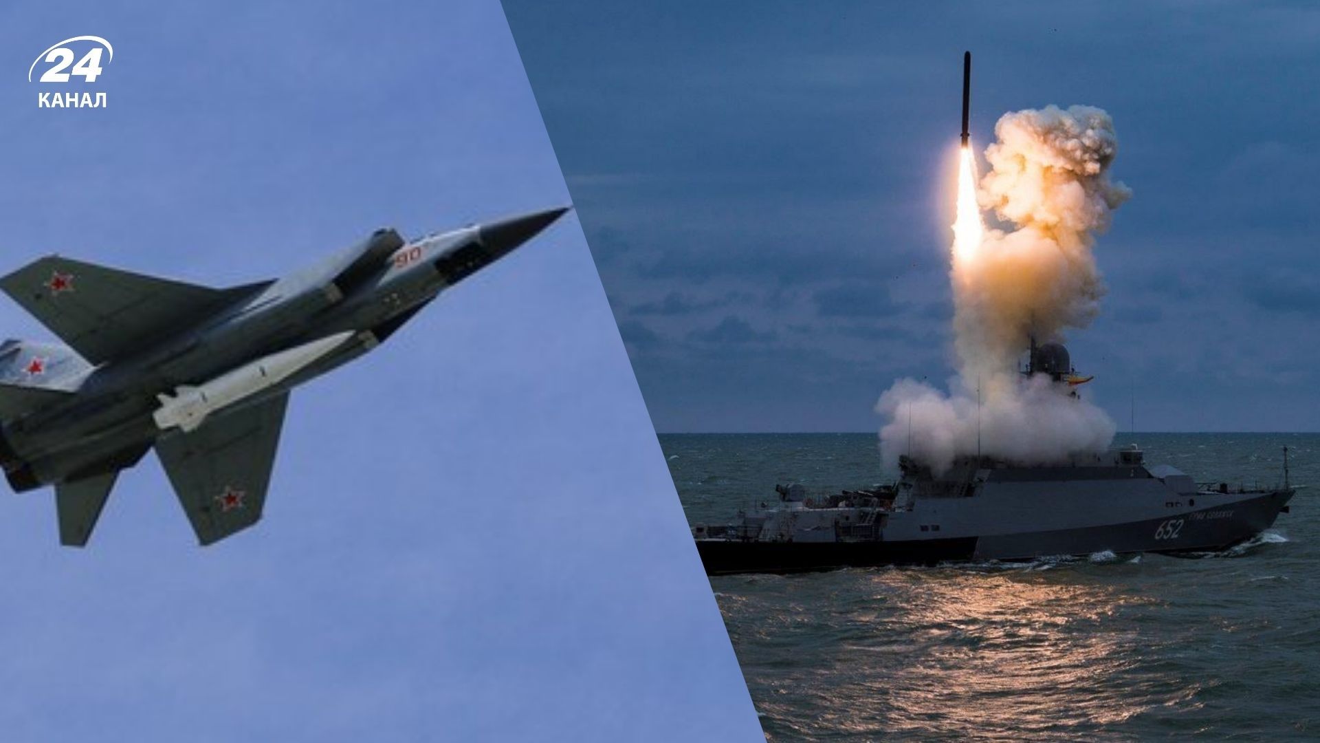 МіГ-31К і пуск ракети "Калібр"