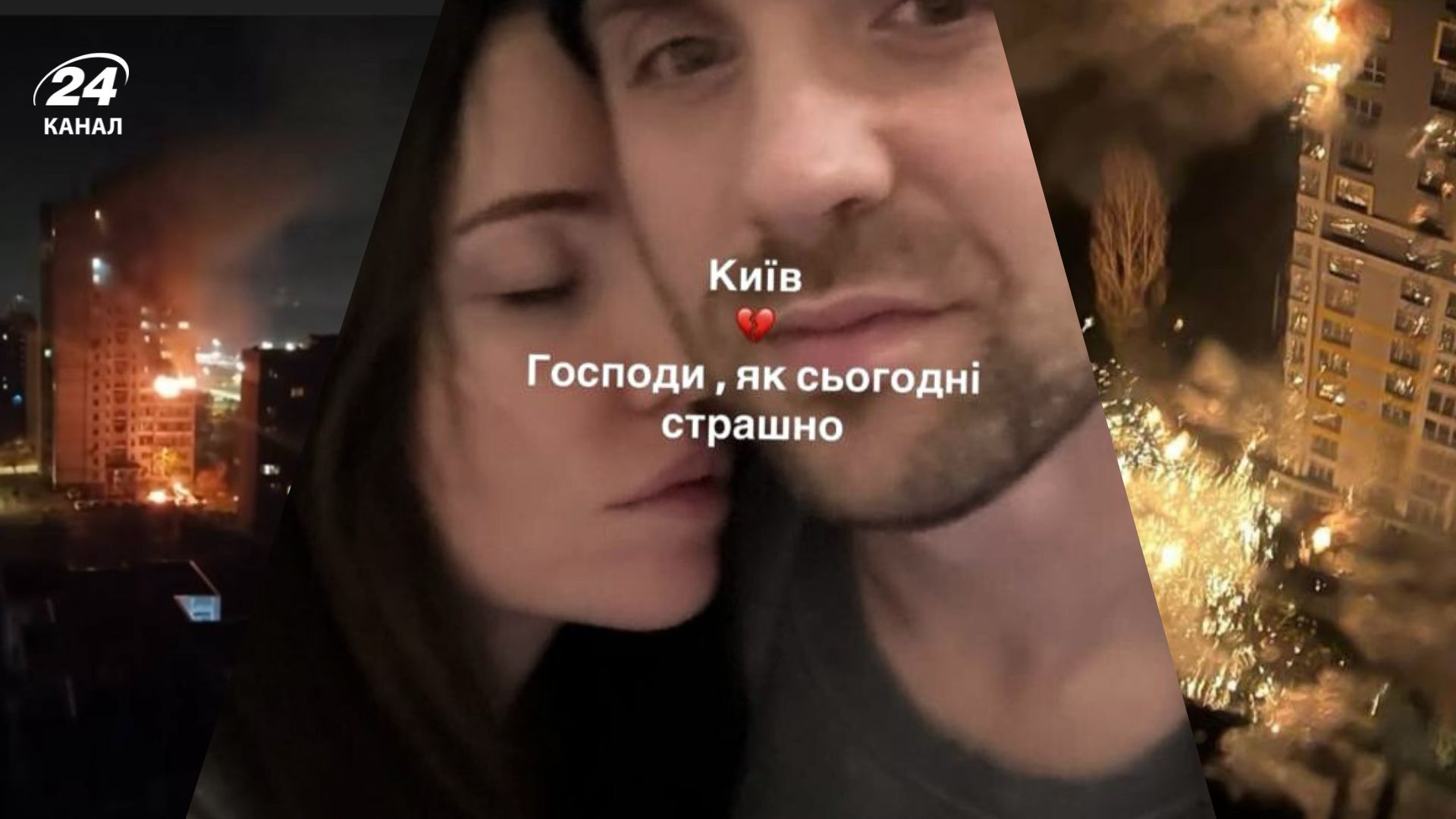 Зірки відреагували на масований обстріл столиці Зірки відреагували на масований обстріл столиці