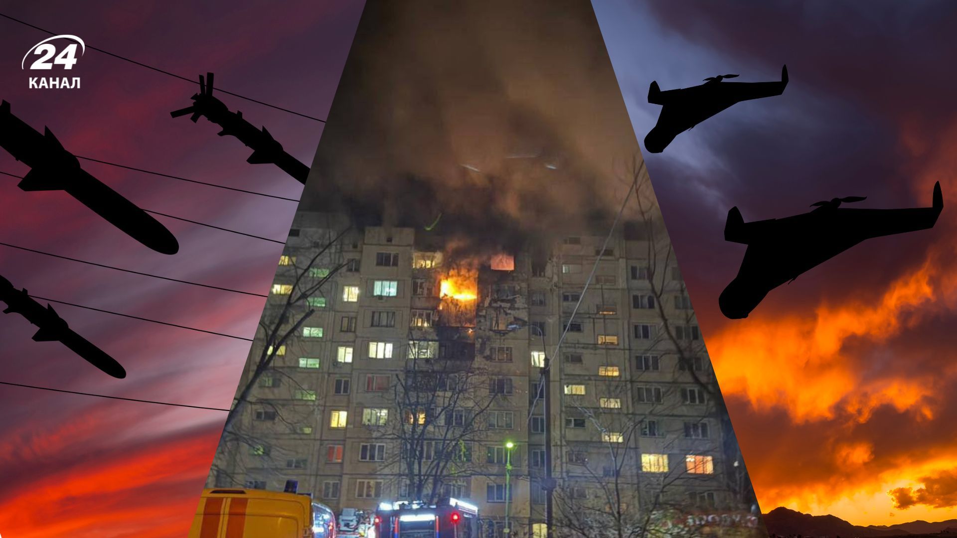 Россия ночью била почти 20 ракетами и 430 БПЛА: сколько попаданий и сбитых целей - 24 Канал Россия ночью била почти 20 ракетами и 430 БПЛА: сколько попаданий и сбитых целей - 24 Канал