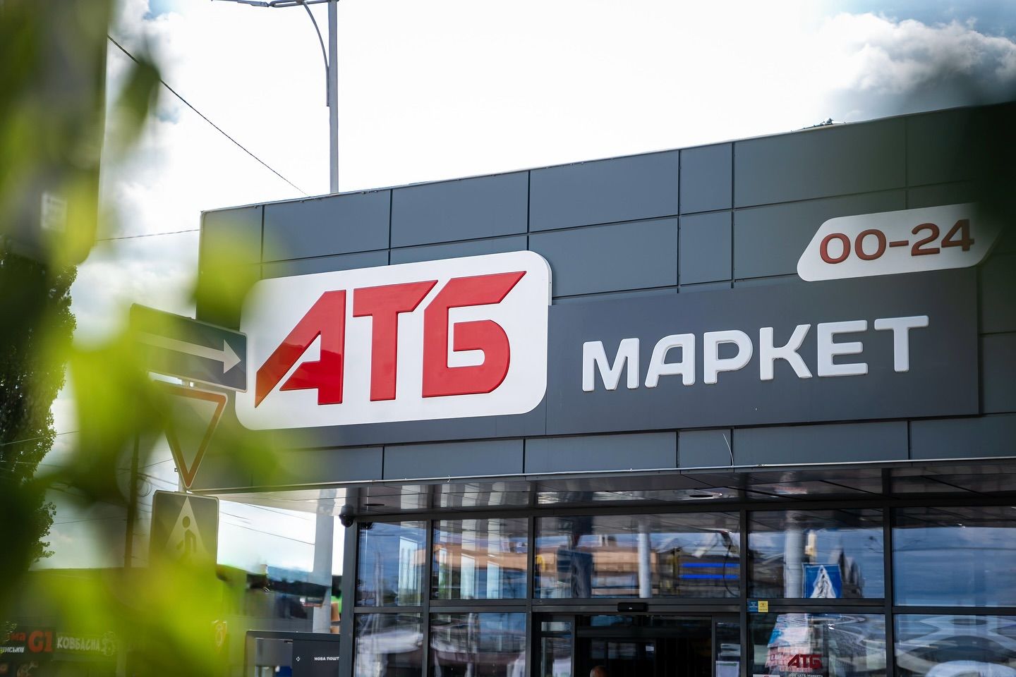 Укрпочта бесплатно будет доставлять продукты из АТБ