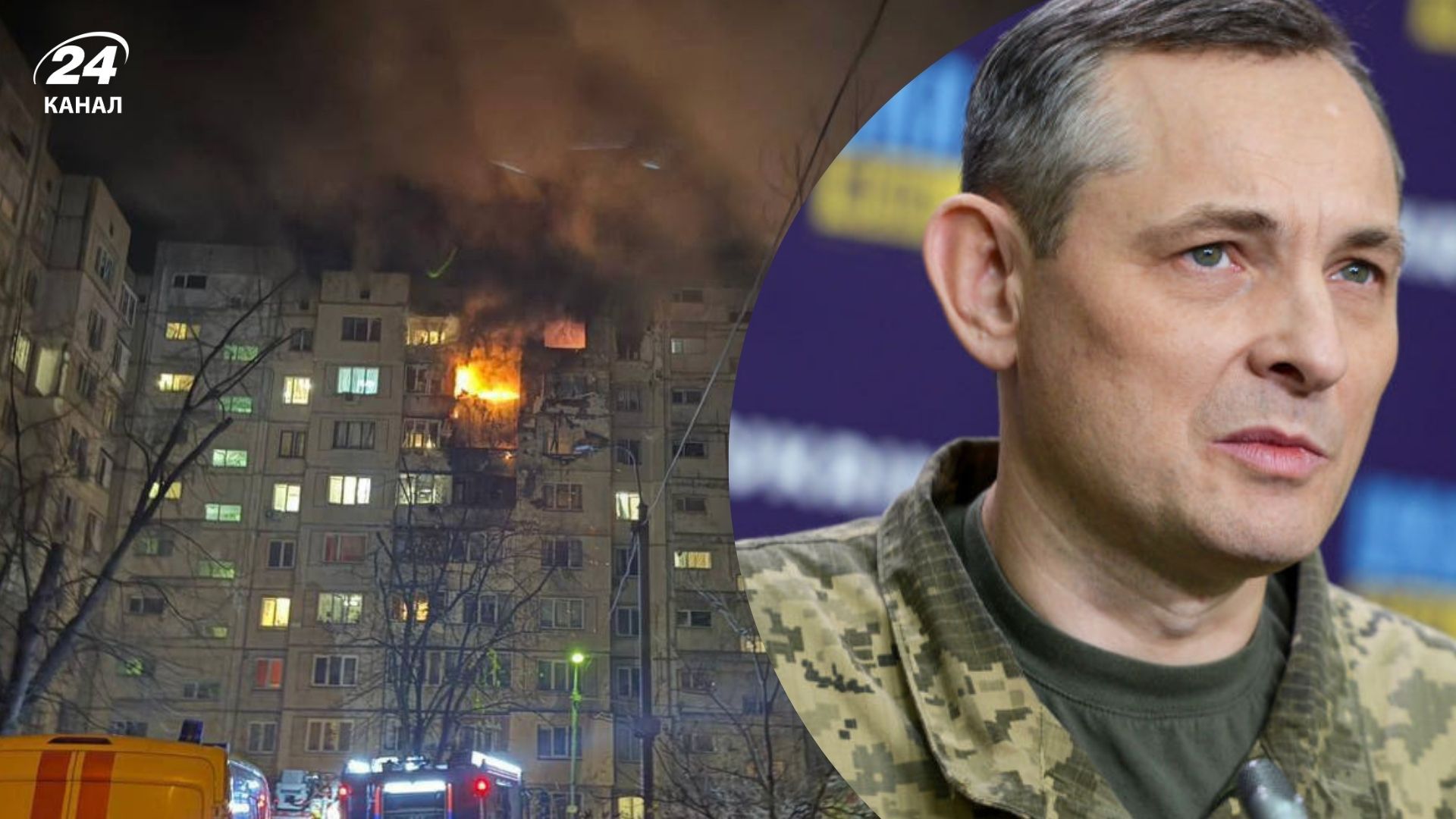 Більшість влучань – у Києві: у Повітряних силах розповіли деталі російського терору - 24 Канал Більшість влучань – у Києві: у Повітряних силах розповіли деталі російського терору - 24 Канал