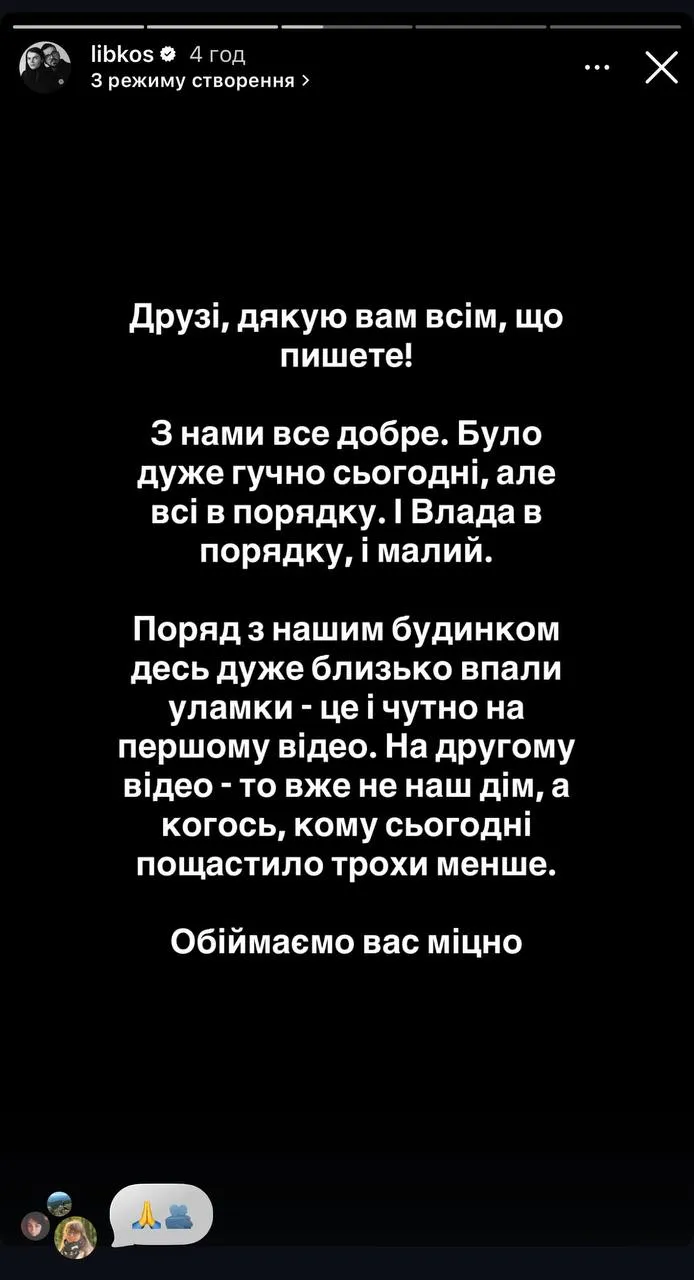 Константин и Влада Либеровы