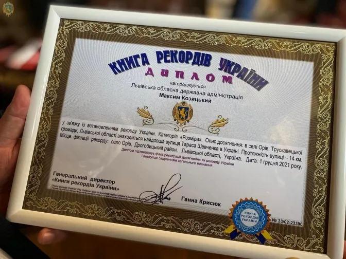 Самая длинная улица Украины вошла в Книгу Рекордов / фото Новости Live