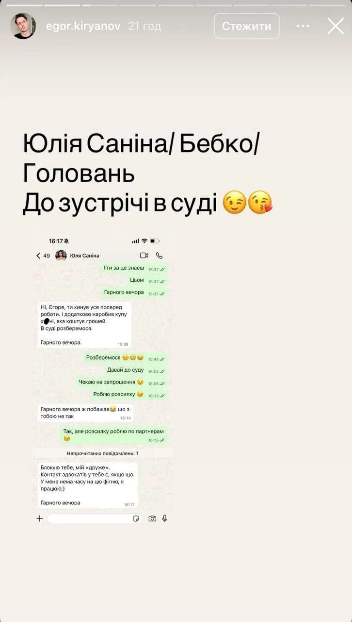 Переписка Саниной и Кирьянова Переписка Саниной и Кирьянова