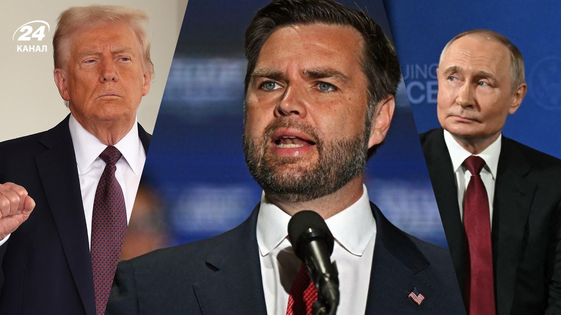 Венс розкрив мотив Трампових розмов із Путіним Венс розкрив мотив Трампових розмов із Путіним