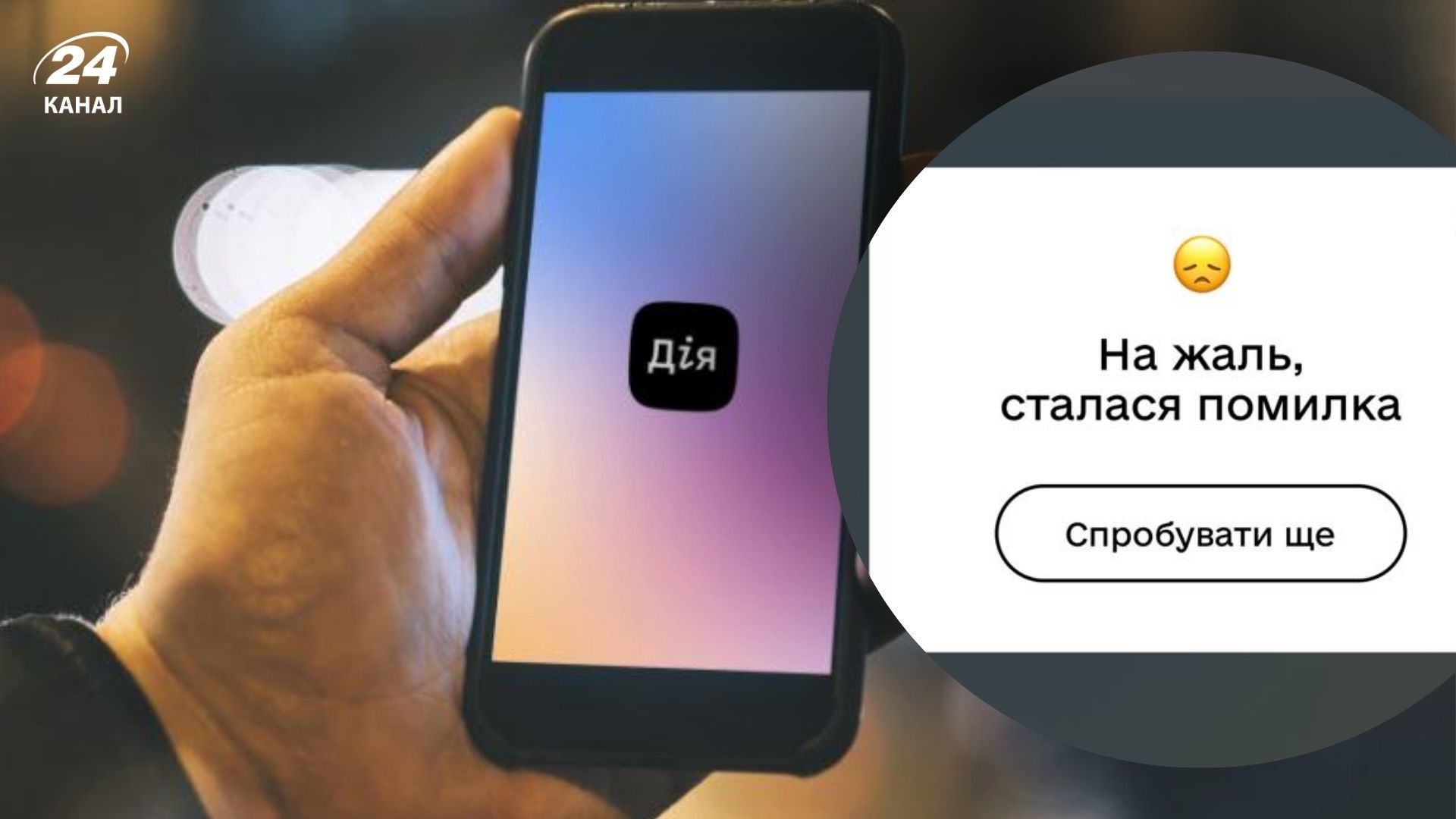 В работе Дии фиксируют сбои