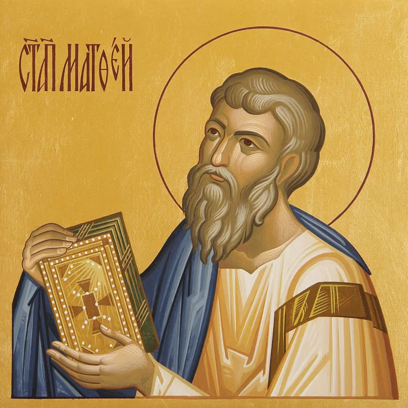 Апостол і євангеліст Матвій 2025