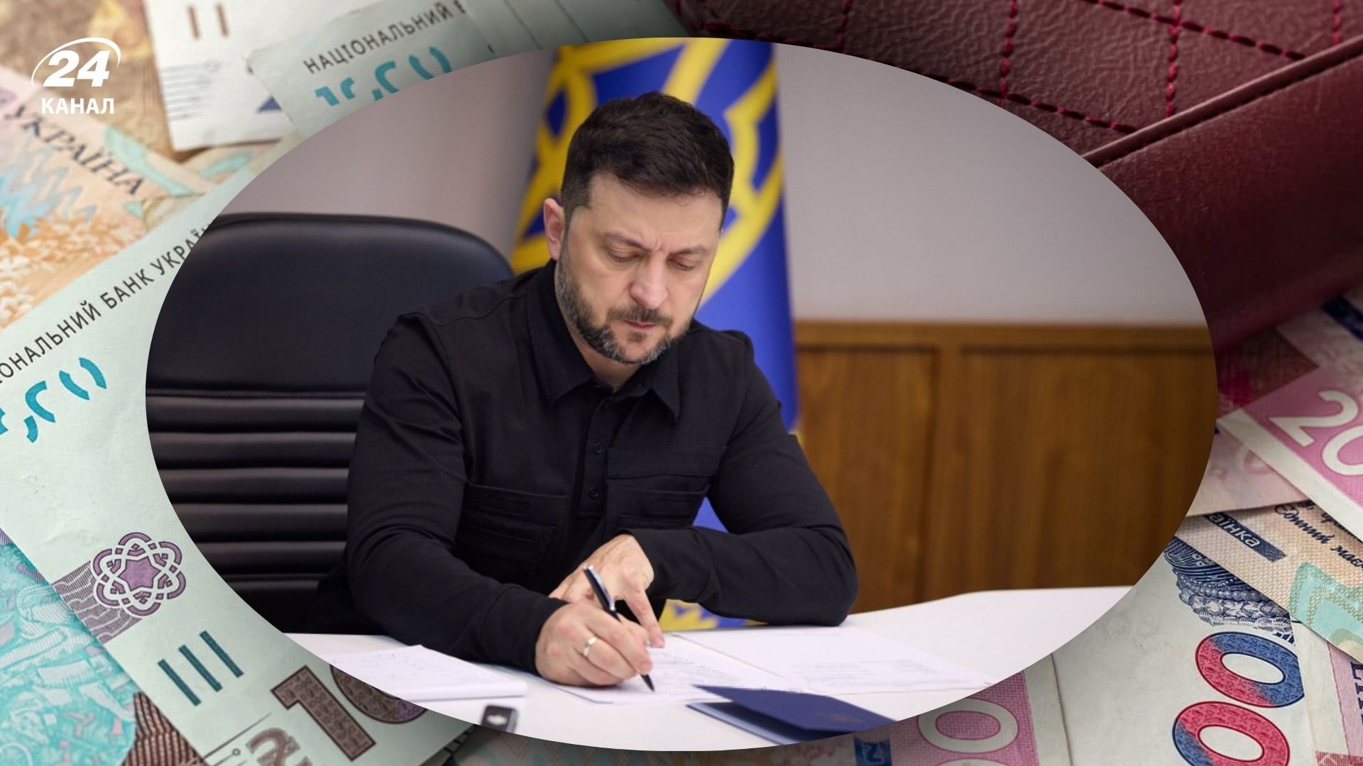 Зеленский сказал, через какое время деньги поступят на счет украинцев