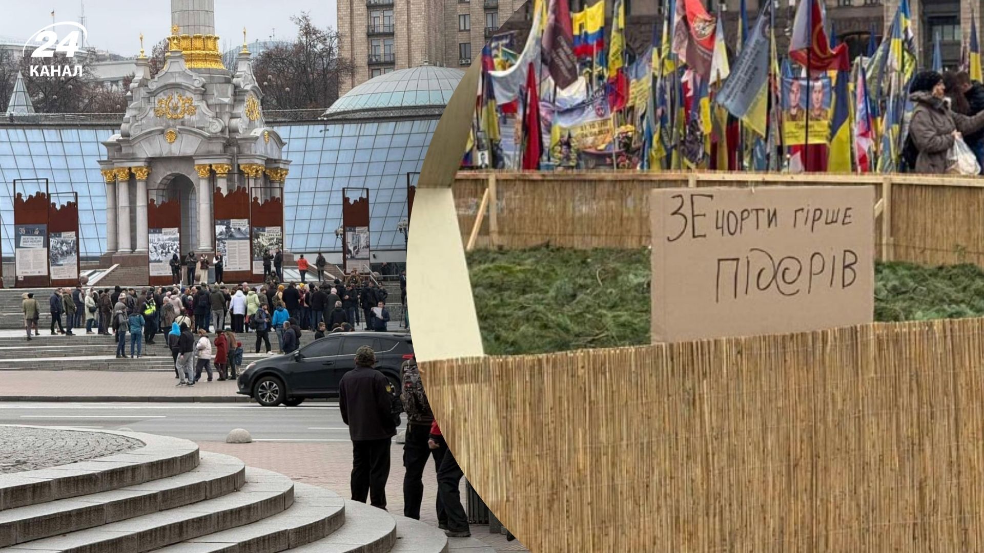 Протест на Майдані Незалежності Протест на Майдані Незалежності