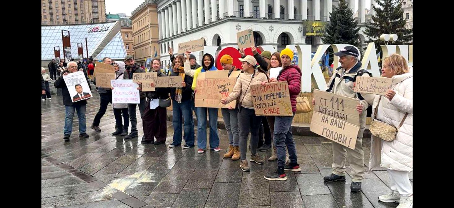 Мітингувальники на антикорупційній акції в Києві 15 листопада 2025 року Мітингувальники на антикорупційній акції в Києві 15 листопада 2025 року
