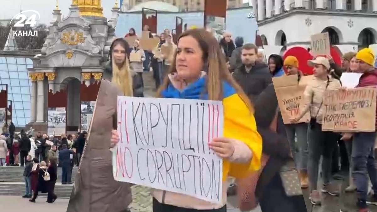 На Майдані провели акцію протесту щодо корупційного скандалу за участю Міндіча